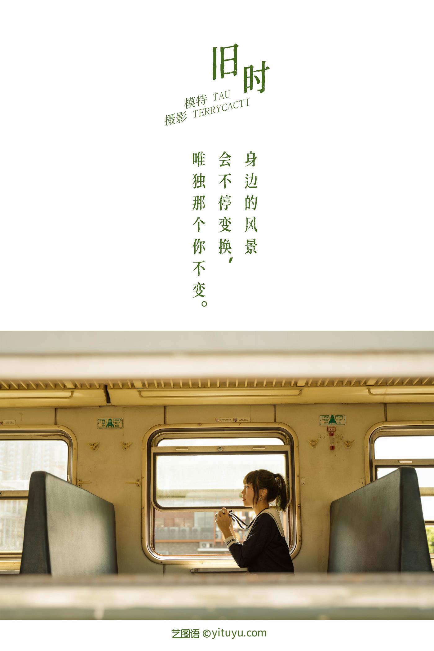 图片[26]-[YITUYU艺图语] 2021.11.11 旧时 tau [28P] – 速更版-美库