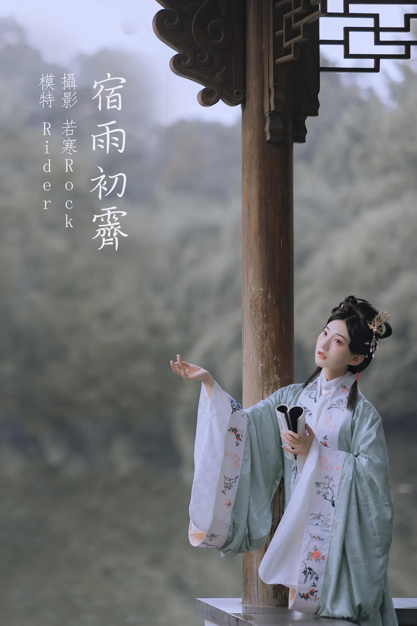 图片[28]-[YITUYU艺图语] 2021.11.11 宿雨初霁 Rider [31P] – 速更版-美库