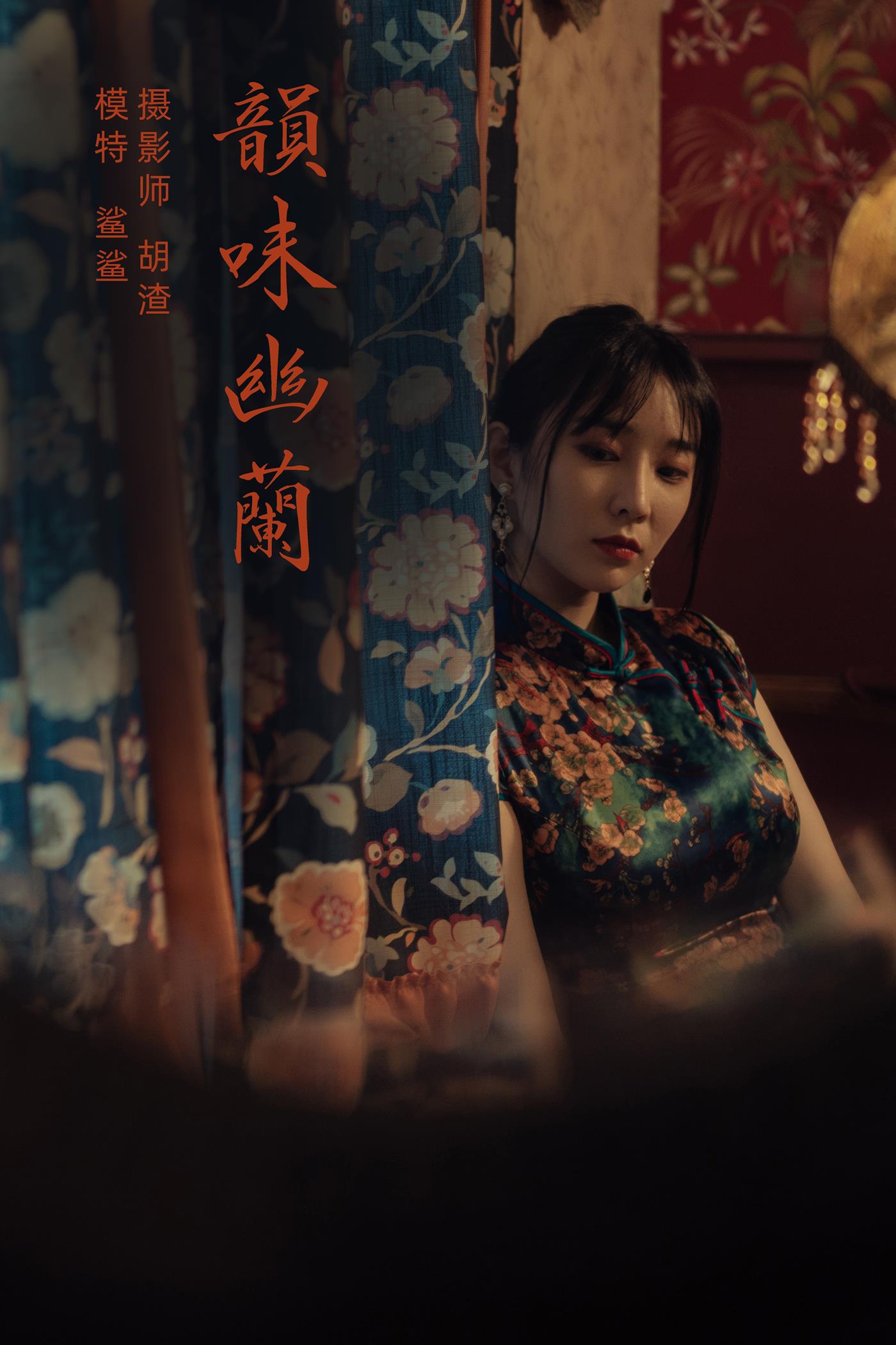 图片[28]-[YITUYU艺图语] 2021.11.11 韵味幽兰 鲨鲨 [31P] – 速更版-美库