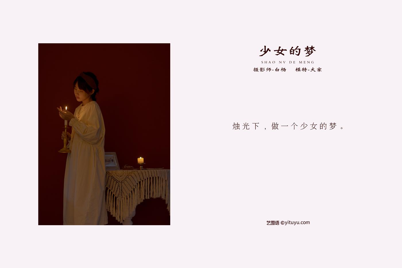 图片[22]-[YITUYU艺图语] 2021.11.12 少女的梦 大嘉 [24P] – 速更版-美库