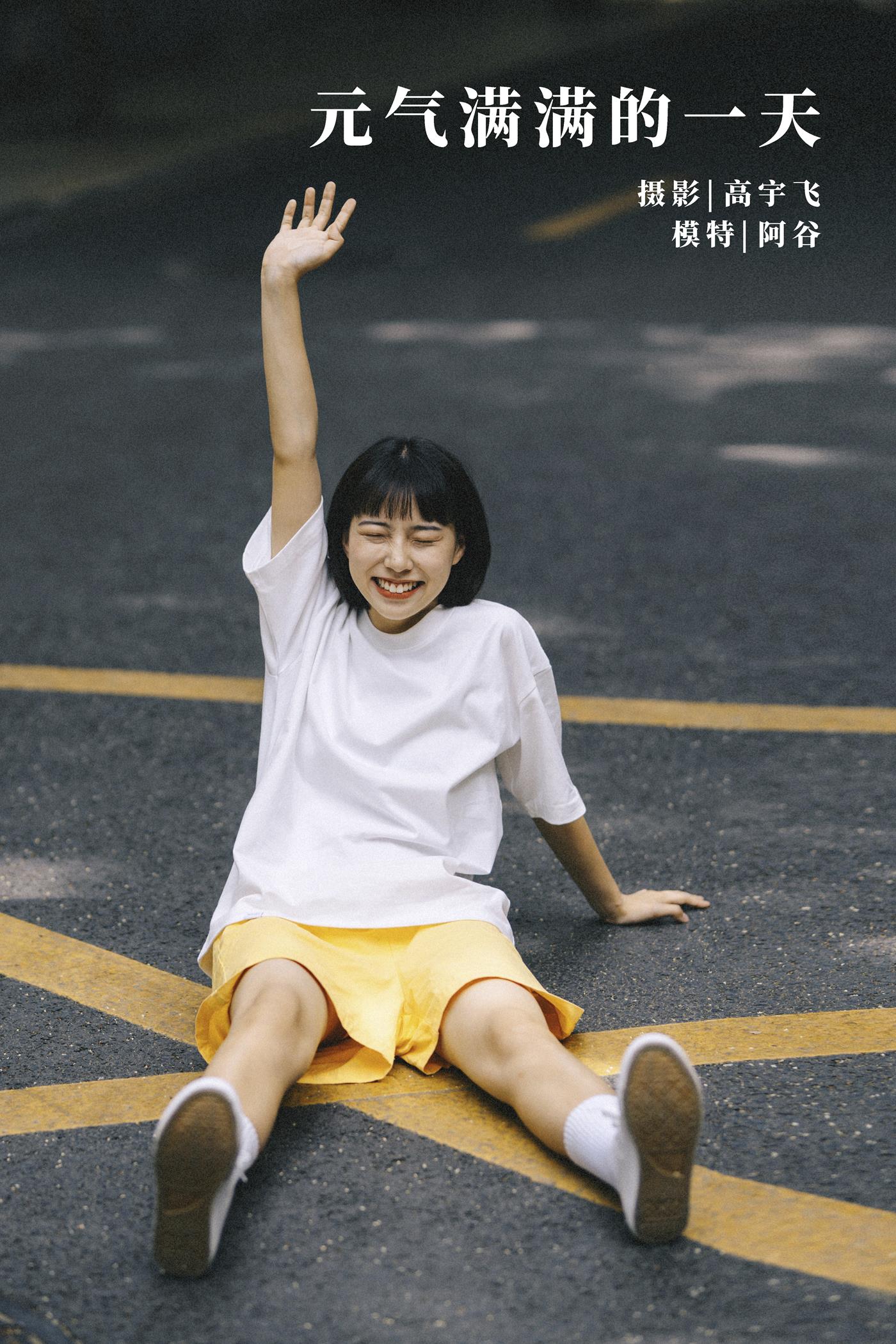 图片[22]-[YITUYU艺图语] 2021.11.13 元气满满的一天 谷厘米 [26P] – 速更版-美库