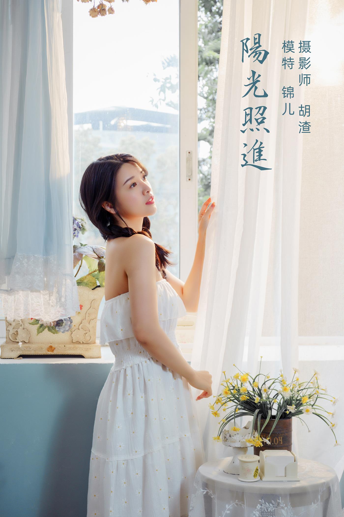 图片[44]-[YITUYU艺图语] 2021.11.16 阳光照进 喵喵喵是锦儿呀 [47P] – 速更版-美库