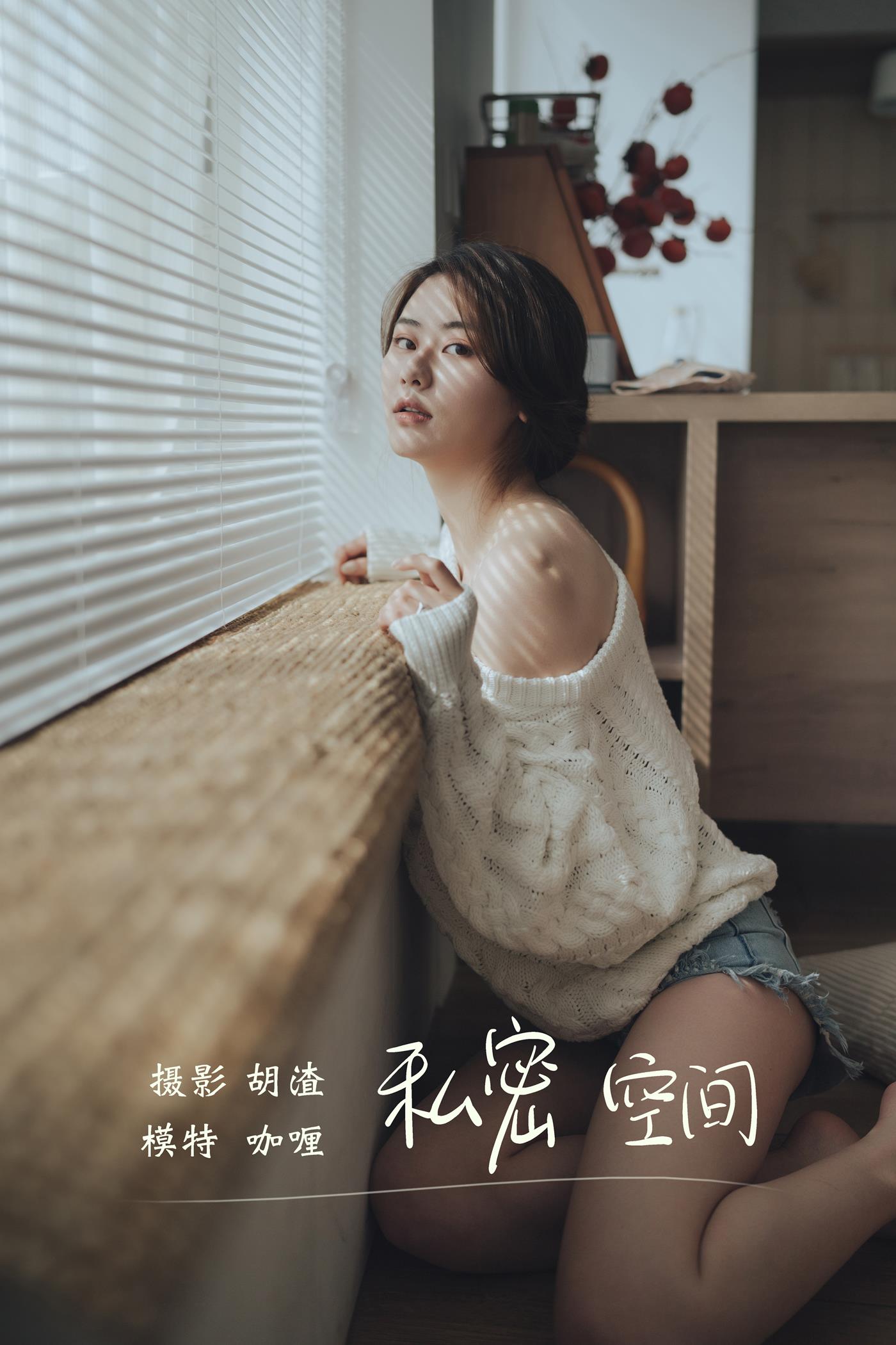 图片[46]-[YITUYU艺图语] 2021.11.17 私密空间 咖喱 [49P] – 速更版-美库