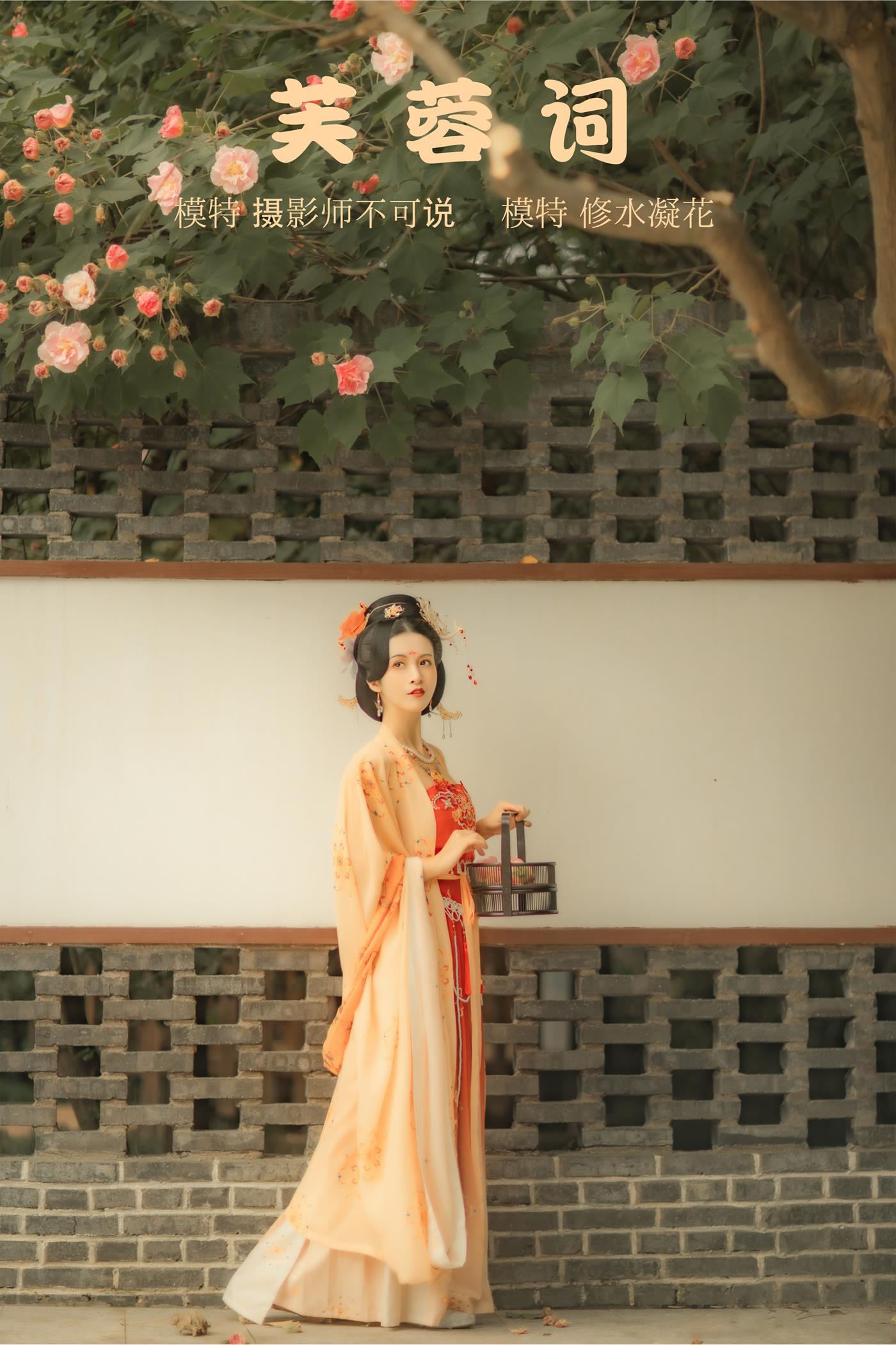 图片[35]-[YITUYU艺图语] 2021.11.18 芙蓉词 修水凝花 [38P] – 速更版-美库