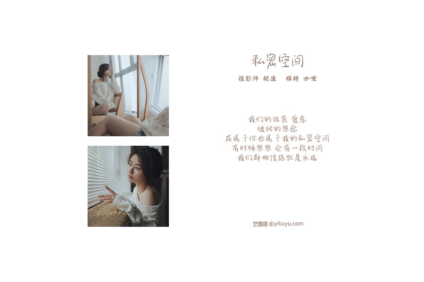 图片[47]-[YITUYU艺图语] 2021.11.17 私密空间 咖喱 [49P] – 速更版-美库