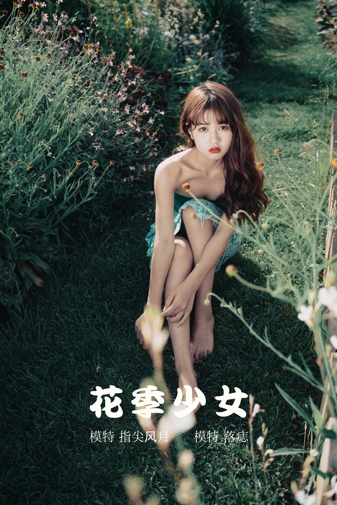 图片[21]-[YITUYU艺图语] 2021.11.19 花季少女 落痣_ [24P] – 速更版-美库
