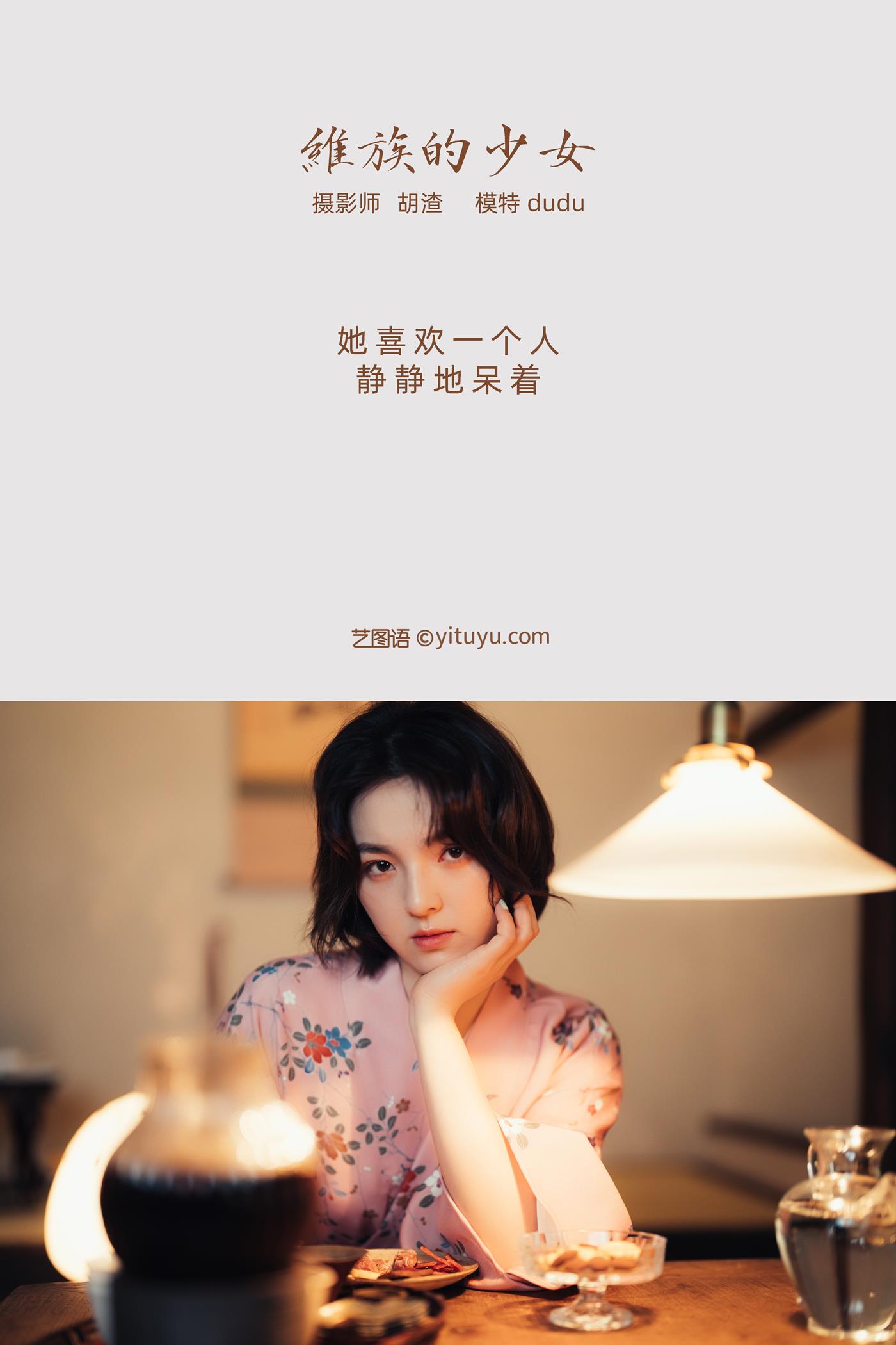 图片[30]-[YITUYU艺图语] 2021.11.19 维族的少女 dudu [32P] – 速更版-美库