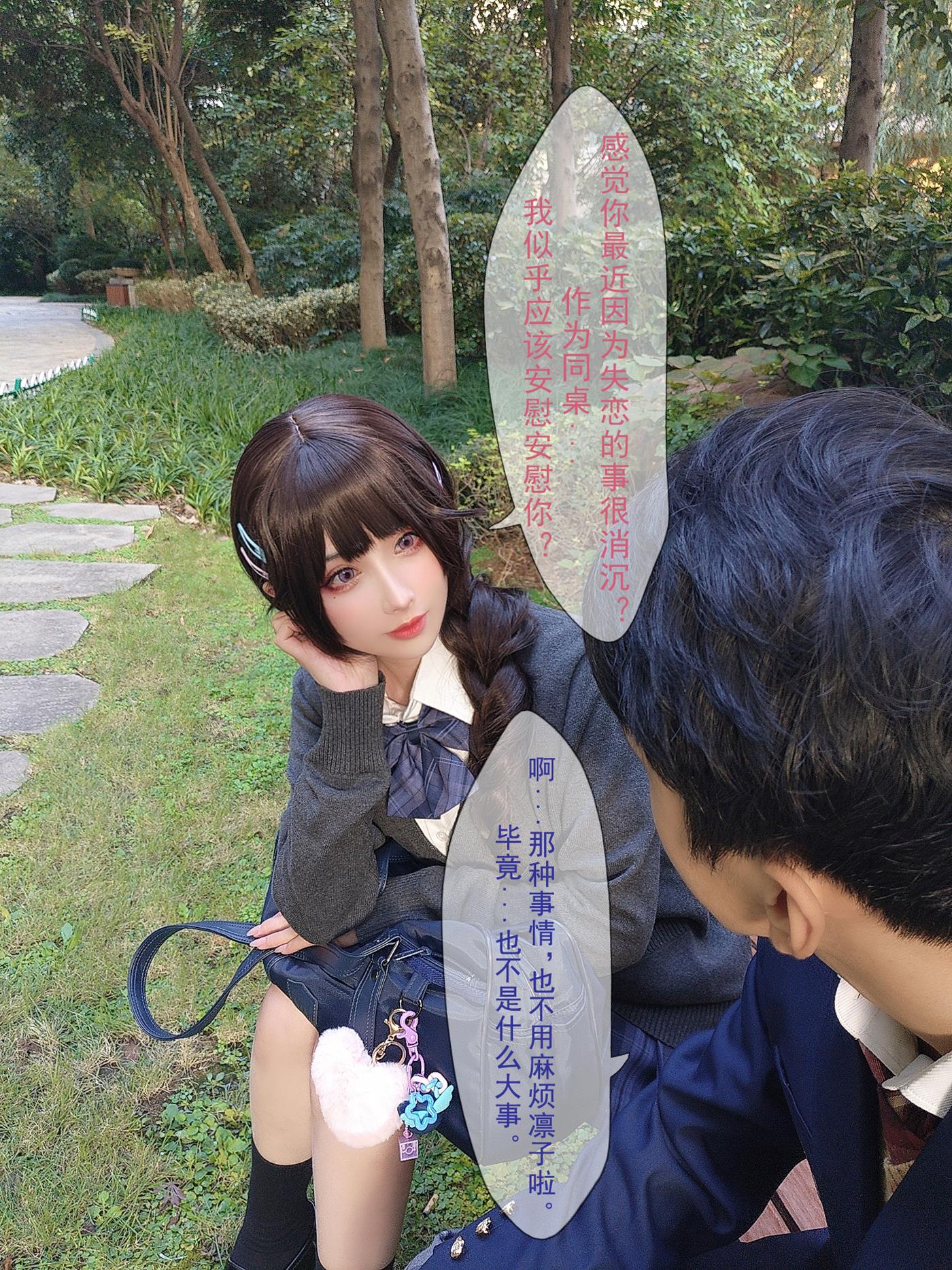 图片[10]-rioko凉凉子(肉扣热热子)  – 牛头人剧情3 (剧情版) [68P] – 速更版-美库