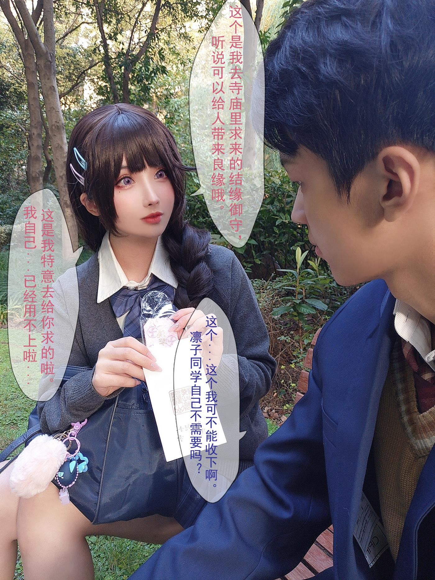 图片[11]-rioko凉凉子(肉扣热热子)  – 牛头人剧情3 (剧情版) [68P] – 速更版-美库