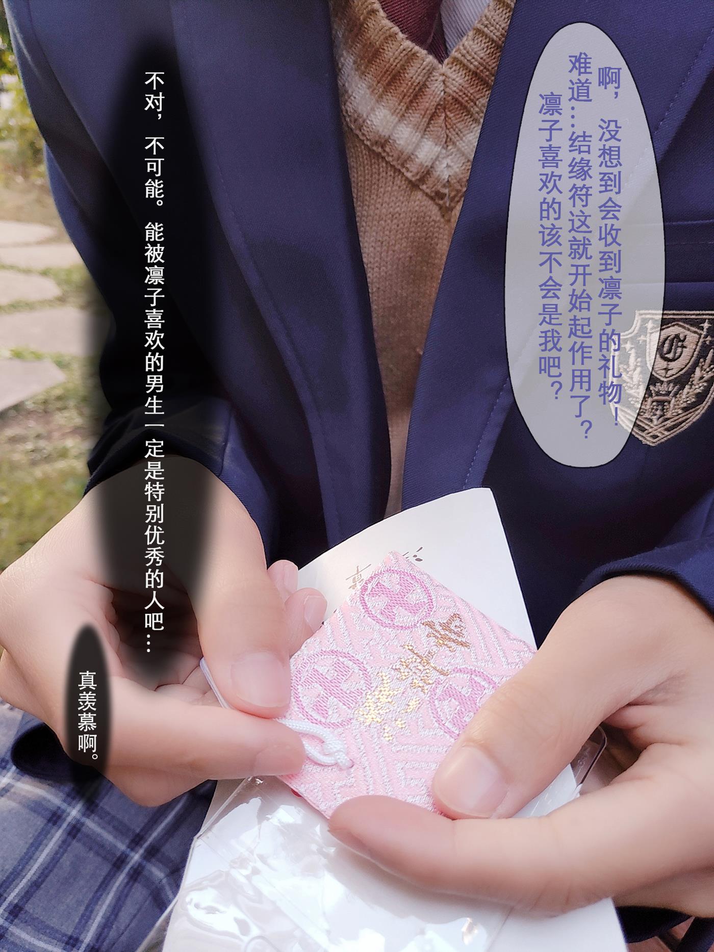 图片[14]-rioko凉凉子(肉扣热热子)  – 牛头人剧情3 (剧情版) [68P] – 速更版-美库