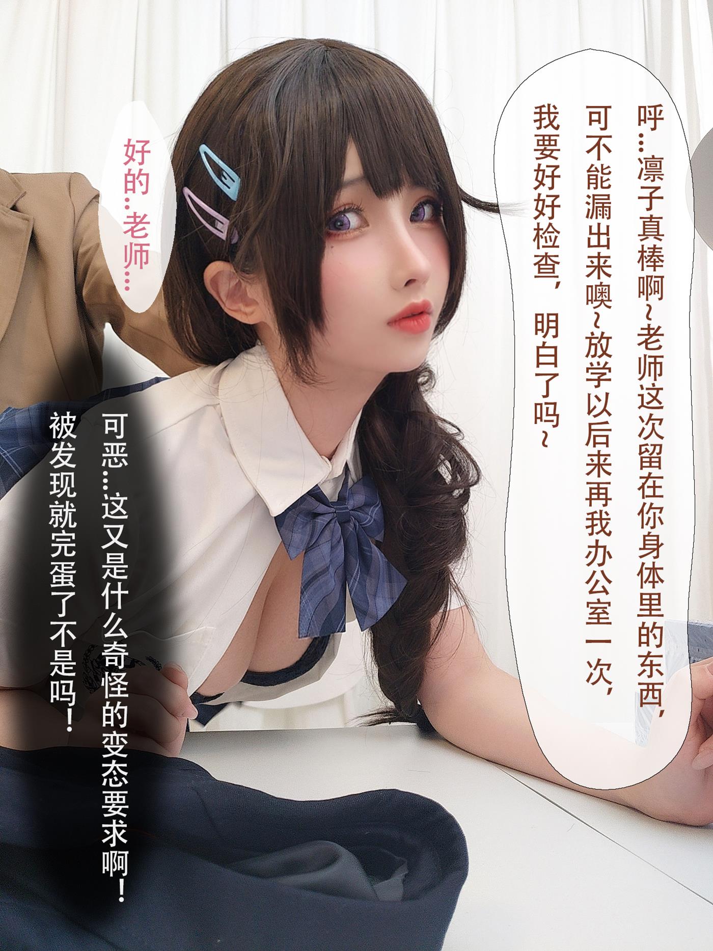 图片[37]-rioko凉凉子(肉扣热热子)  – 牛头人剧情3 (剧情版) [68P] – 速更版-美库