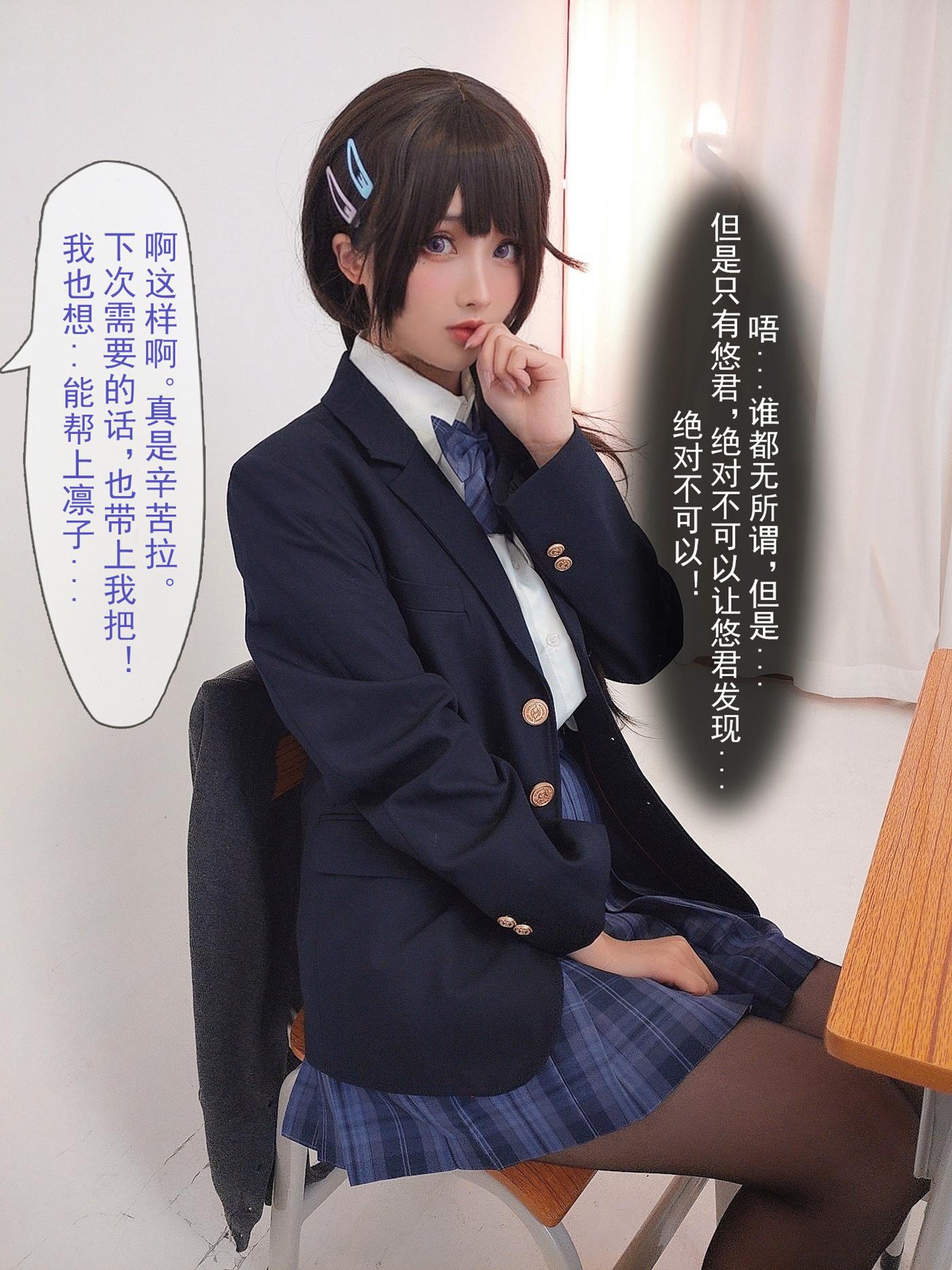 图片[39]-rioko凉凉子(肉扣热热子)  – 牛头人剧情3 (剧情版) [68P] – 速更版-美库