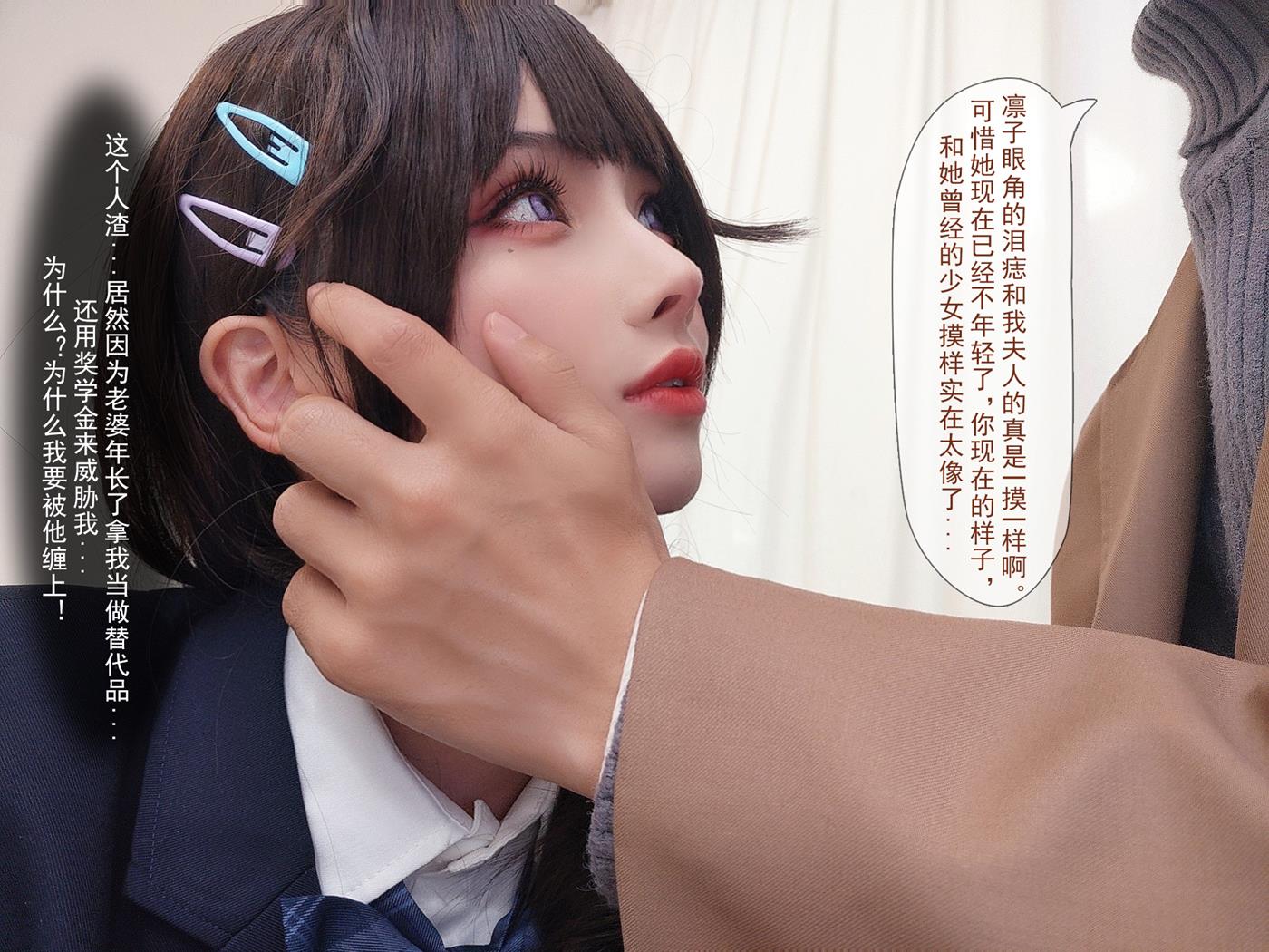 图片[42]-rioko凉凉子(肉扣热热子)  – 牛头人剧情3 (剧情版) [68P] – 速更版-美库