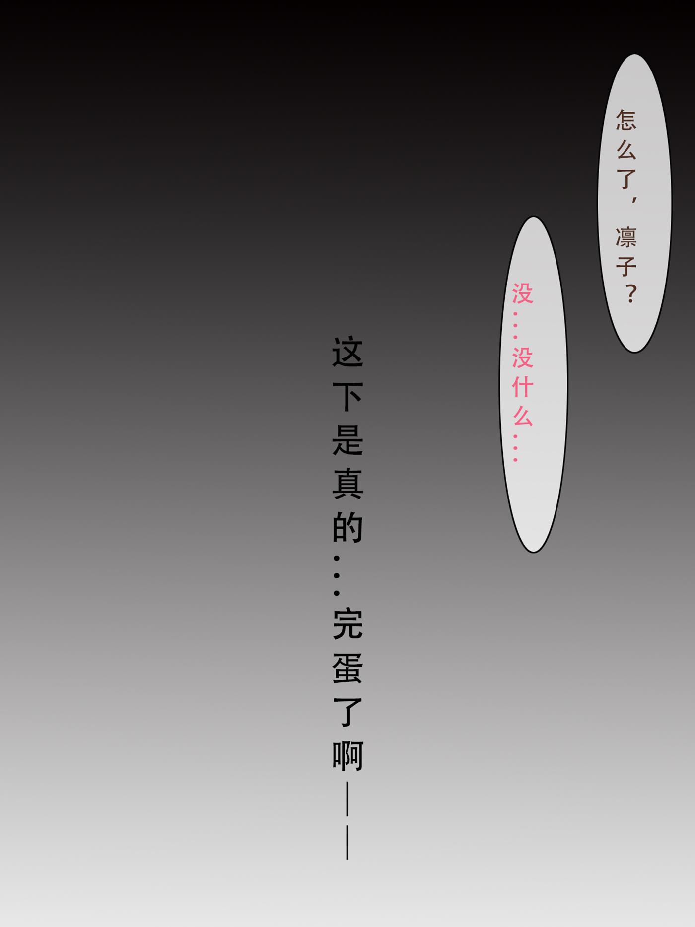 图片[44]-rioko凉凉子(肉扣热热子)  – 牛头人剧情3 (剧情版) [68P] – 速更版-美库