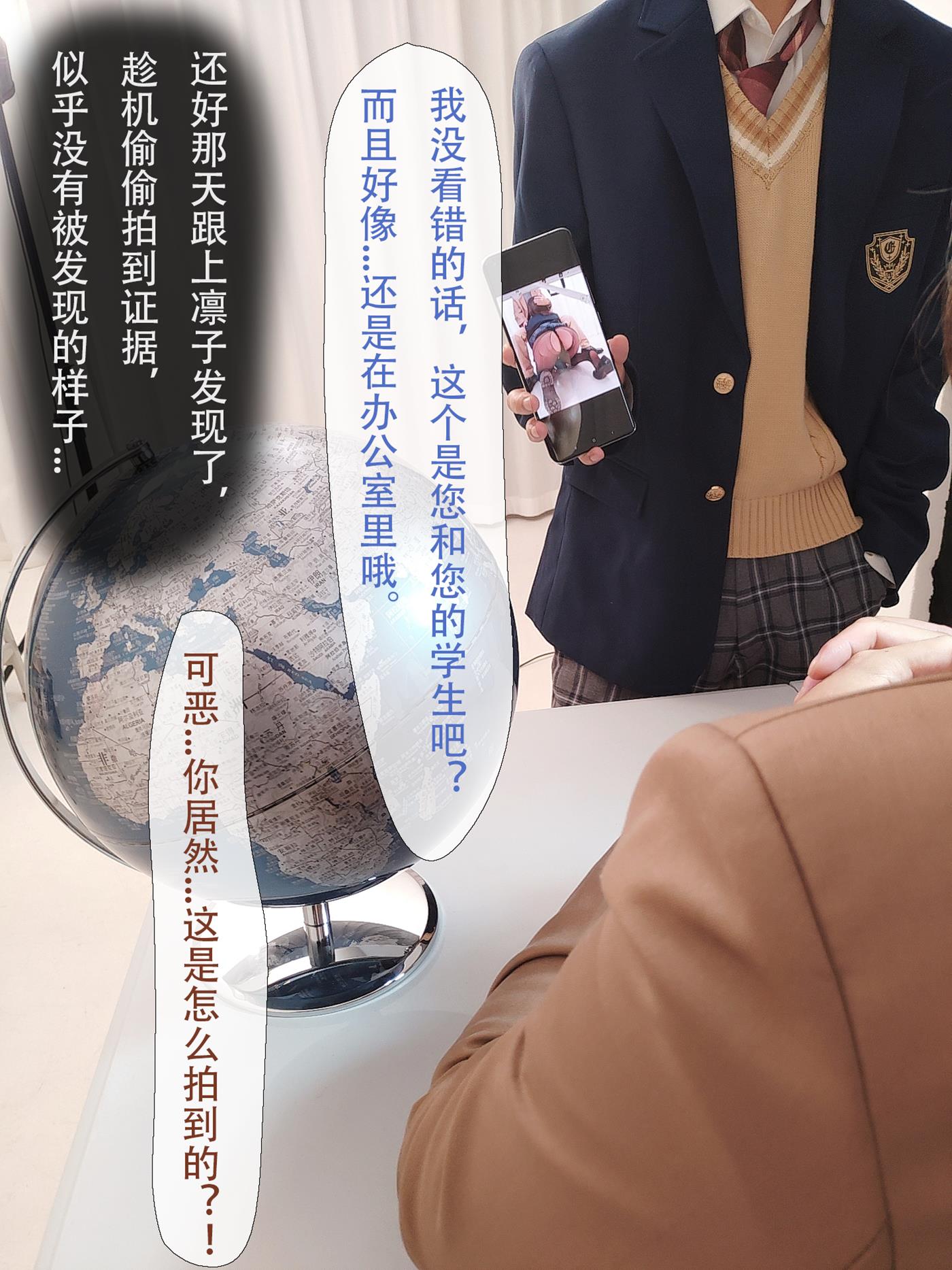 图片[46]-rioko凉凉子(肉扣热热子)  – 牛头人剧情3 (剧情版) [68P] – 速更版-美库