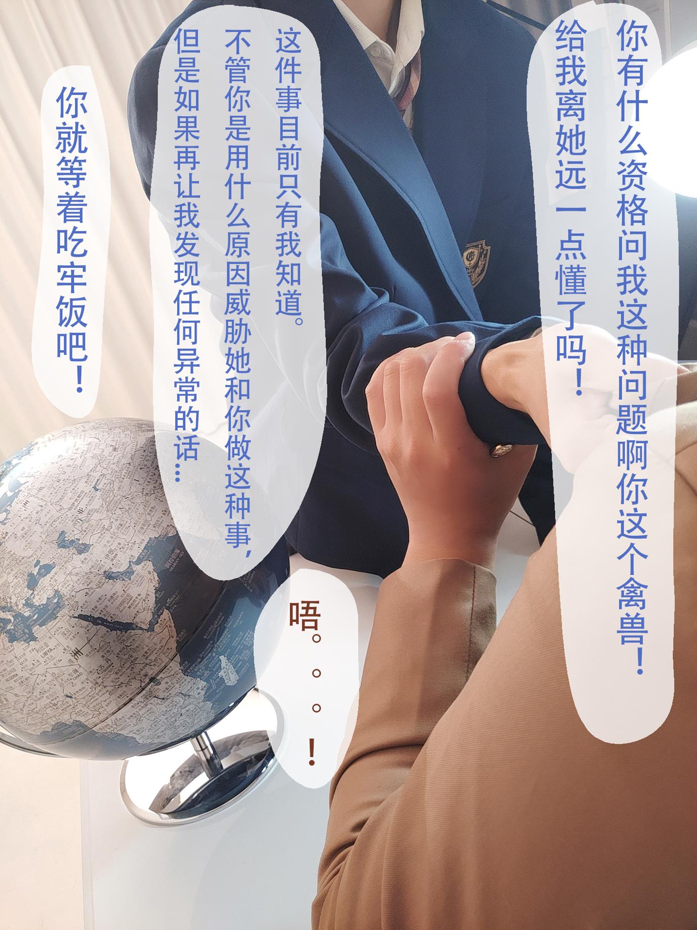 图片[47]-rioko凉凉子(肉扣热热子)  – 牛头人剧情3 (剧情版) [68P] – 速更版-美库