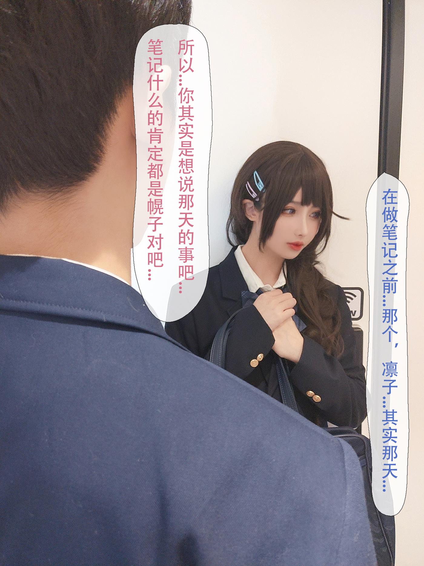 图片[50]-rioko凉凉子(肉扣热热子)  – 牛头人剧情3 (剧情版) [68P] – 速更版-美库