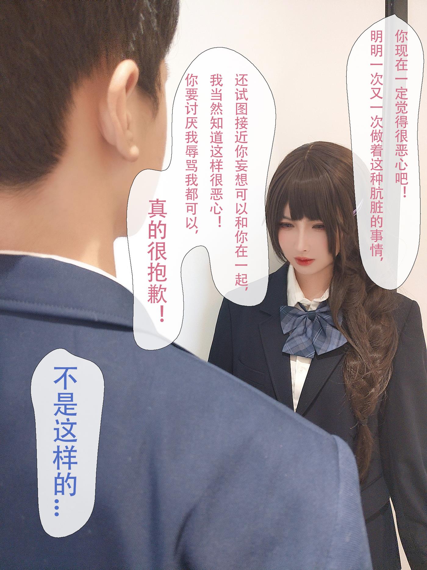 图片[51]-rioko凉凉子(肉扣热热子)  – 牛头人剧情3 (剧情版) [68P] – 速更版-美库