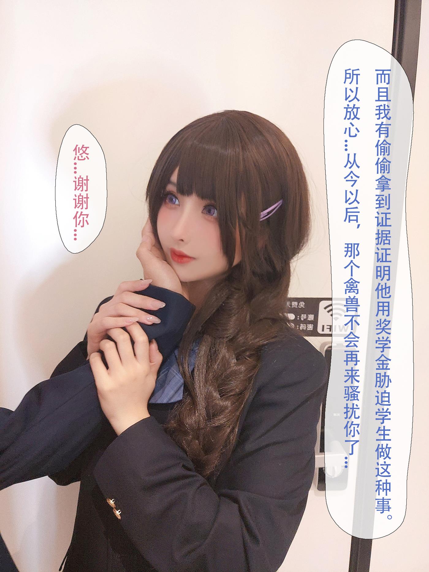 图片[53]-rioko凉凉子(肉扣热热子)  – 牛头人剧情3 (剧情版) [68P] – 速更版-美库