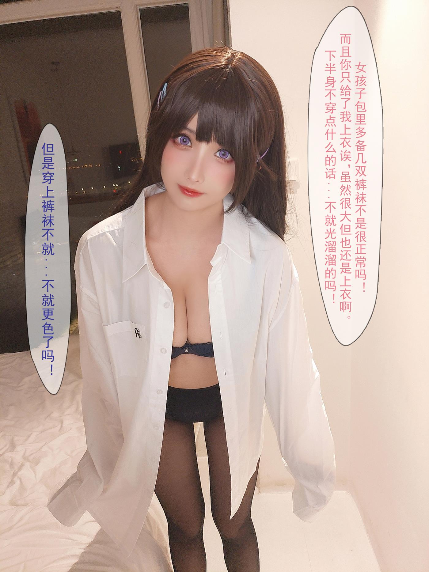 图片[58]-rioko凉凉子(肉扣热热子)  – 牛头人剧情3 (剧情版) [68P] – 速更版-美库