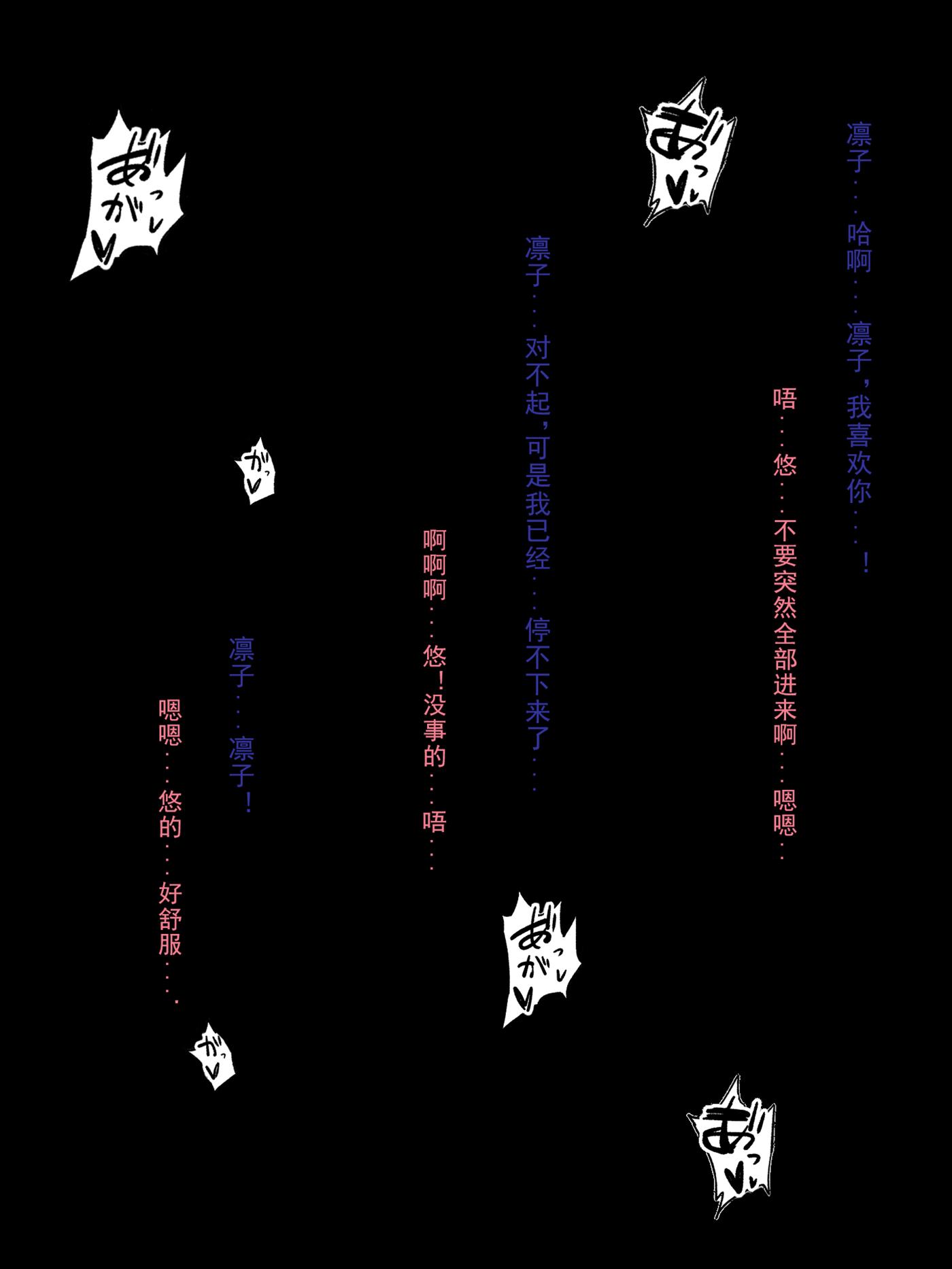 图片[65]-rioko凉凉子(肉扣热热子)  – 牛头人剧情3 (剧情版) [68P] – 速更版-美库