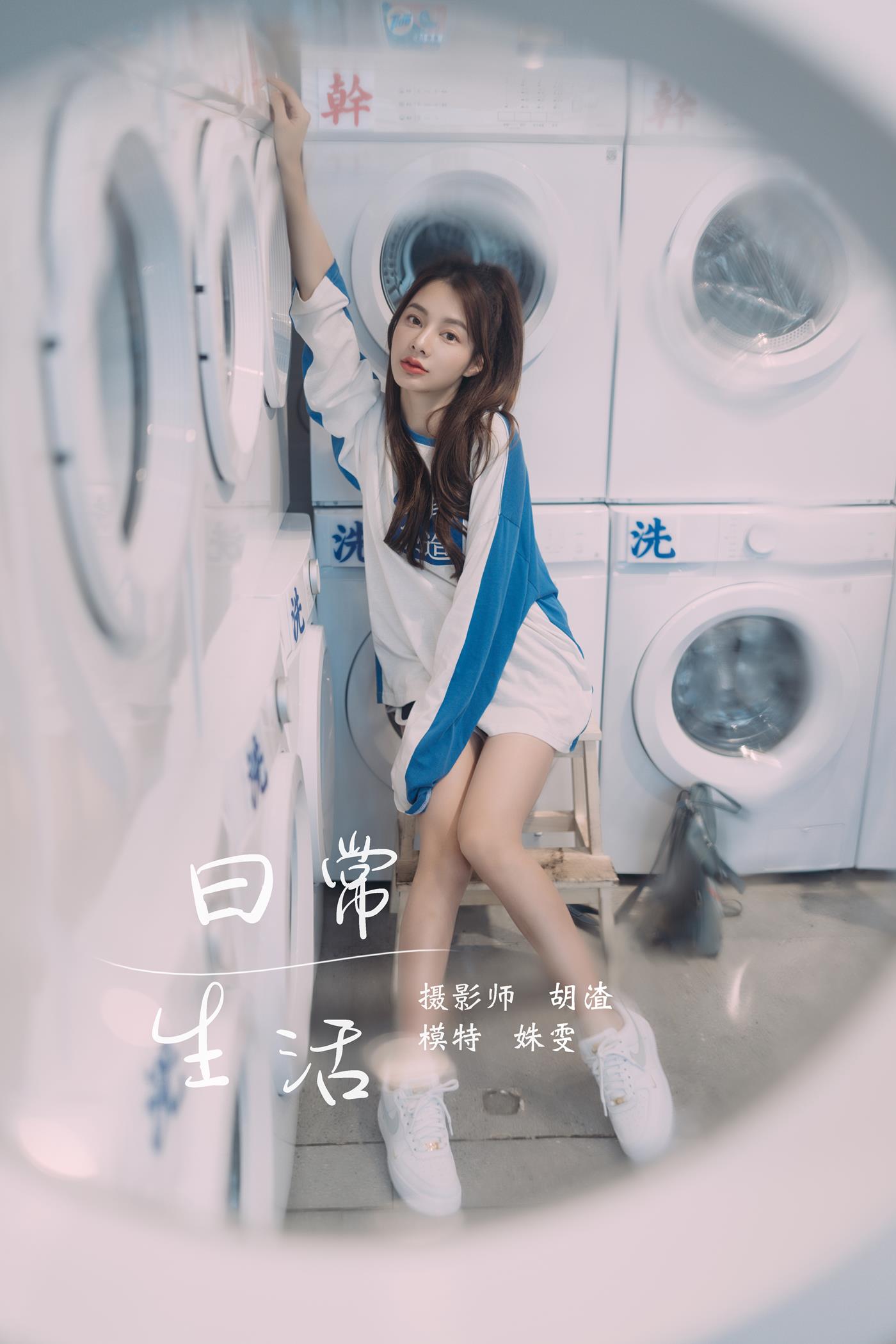 图片[35]-[YITUYU艺图语] 2021.11.20 日常生活 姝雯同学 [38P] – 速更版-美库