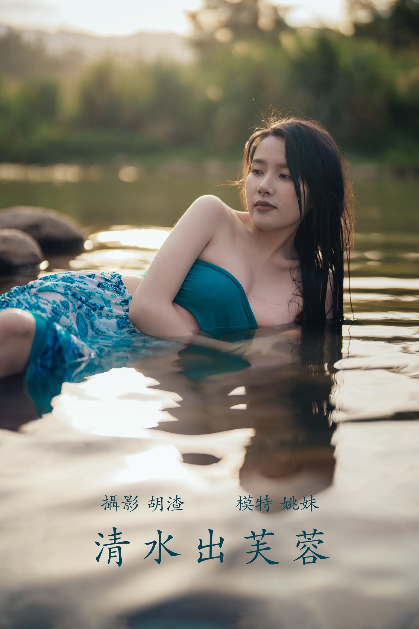 图片[64]-[YITUYU艺图语] 2021.11.24 清水出芙蓉 姚妹 [67P] – 速更版-美库