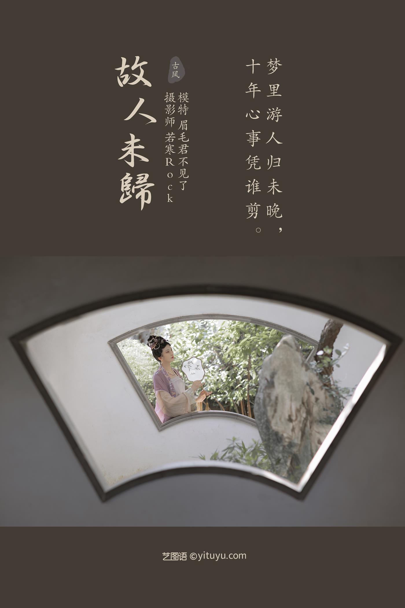 图片[28]-[YITUYU艺图语] 2021.11.26 故人未归 7TSUBAKI七椿 [30P] – 速更版-美库