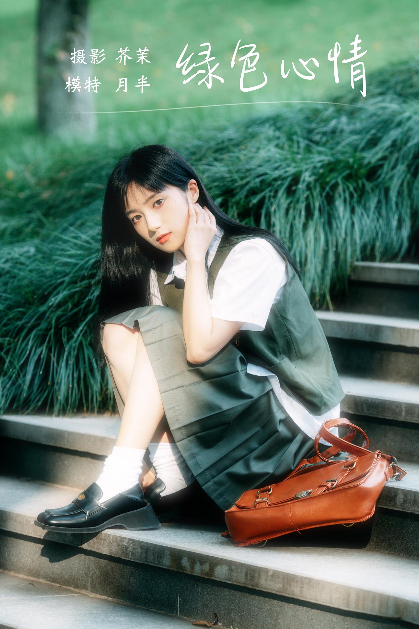 图片[22]-[YITUYU艺图语] 2021.11.26 绿色心情 月半了吧 [25P] – 速更版-美库