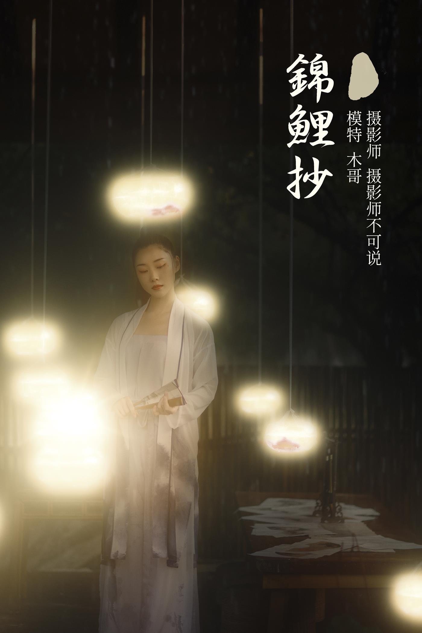 图片[23]-[YITUYU艺图语] 2021.11.27 锦鲤抄 木景抒 [26P] – 速更版-美库