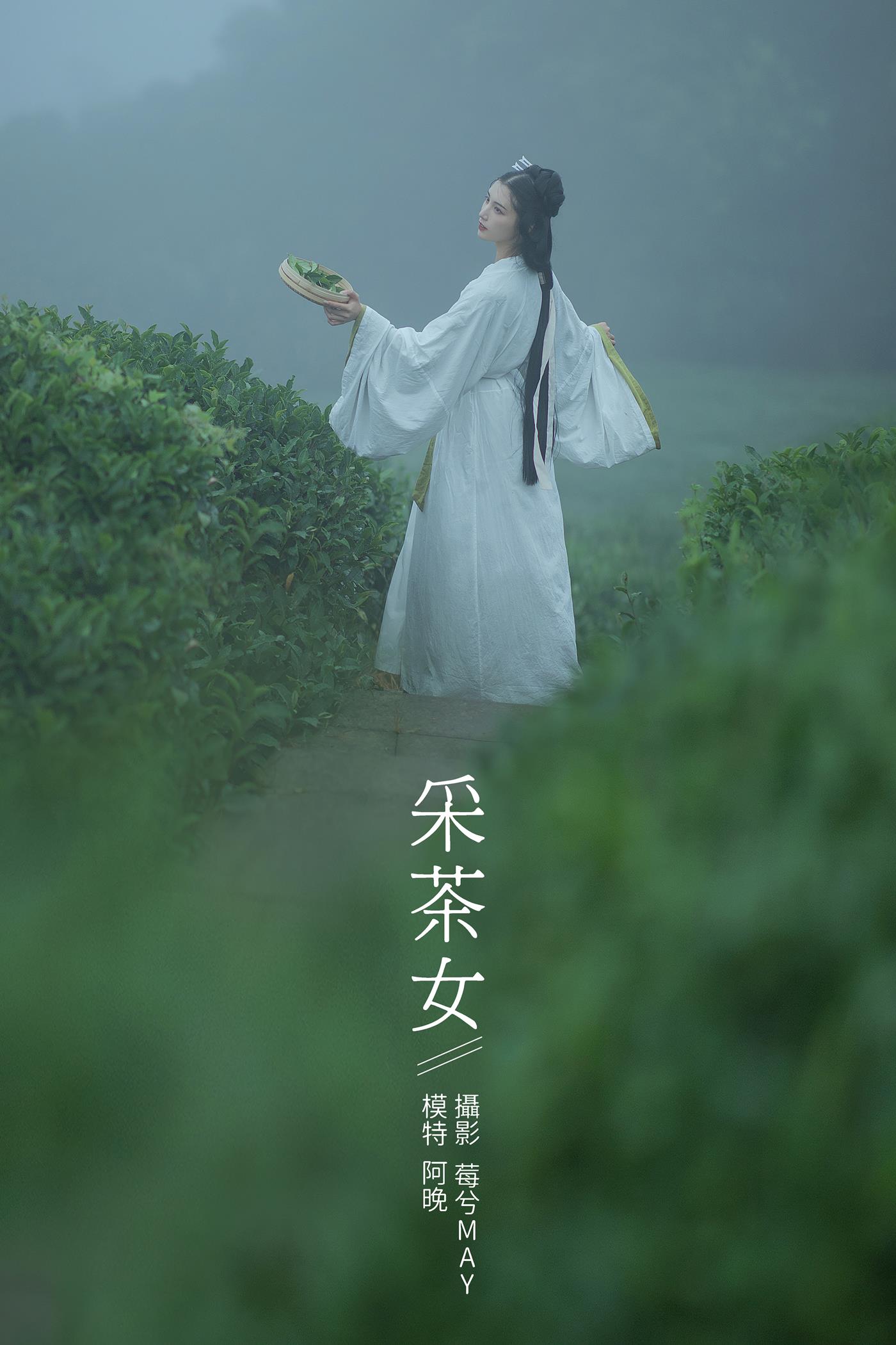 图片[17]-[YITUYU艺图语] 2021.12.02 采茶女 十八重川 [20P] – 速更版-美库