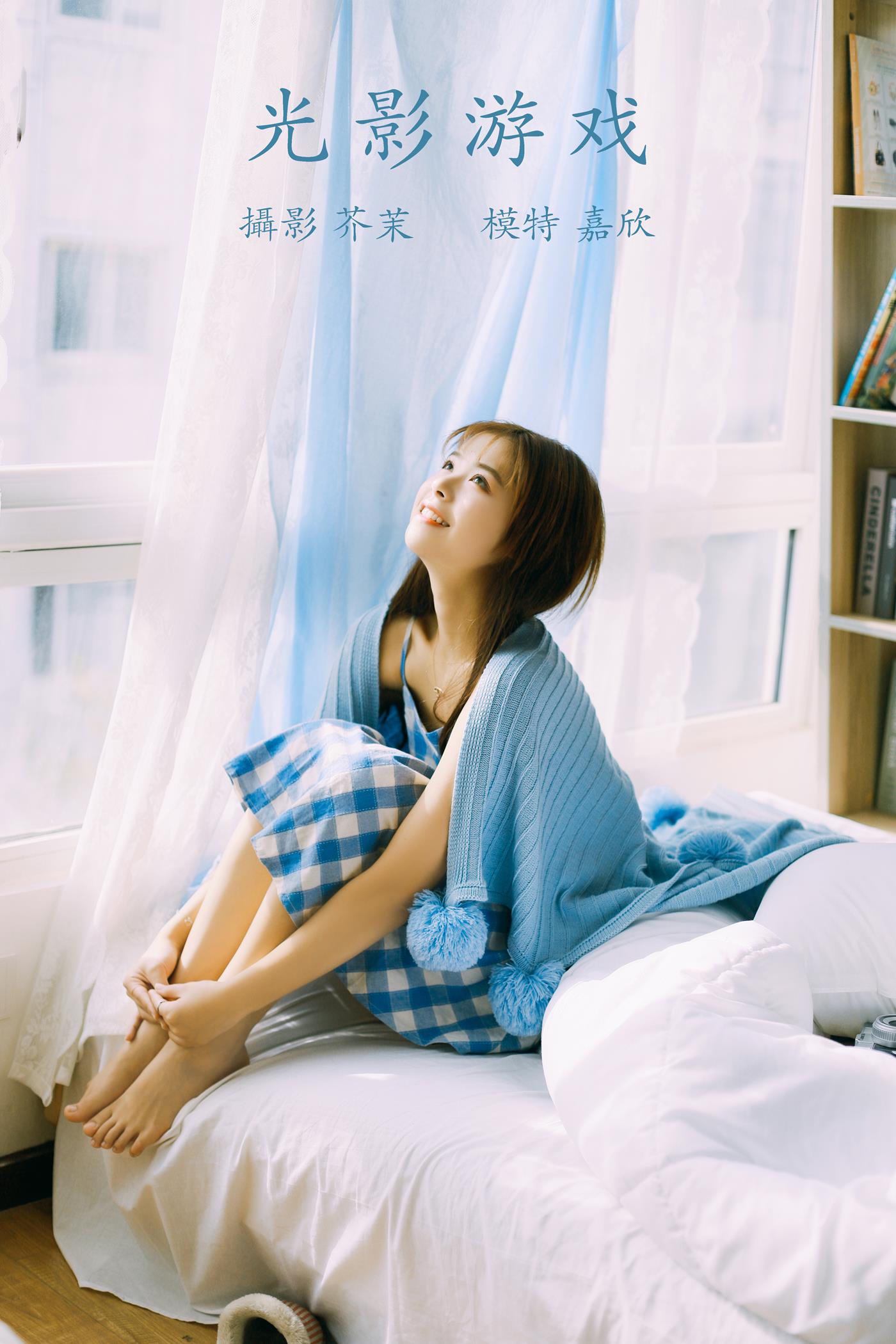 图片[32]-[YITUYU艺图语] 2021.12.02 光影游戏 嘉欣 [35P] – 速更版-美库