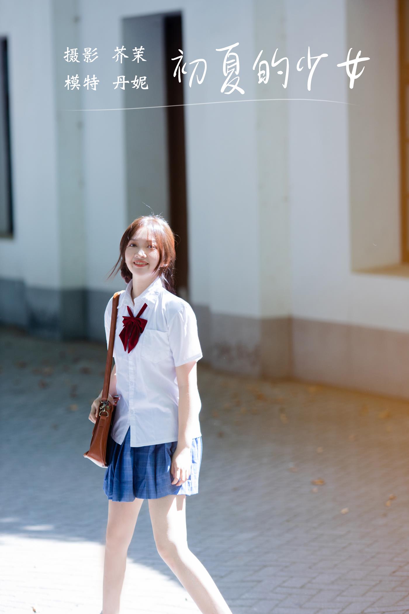 图片[19]-[YITUYU艺图语] 2021.12.06 初夏的少女 丹妮 [22P] – 速更版-美库