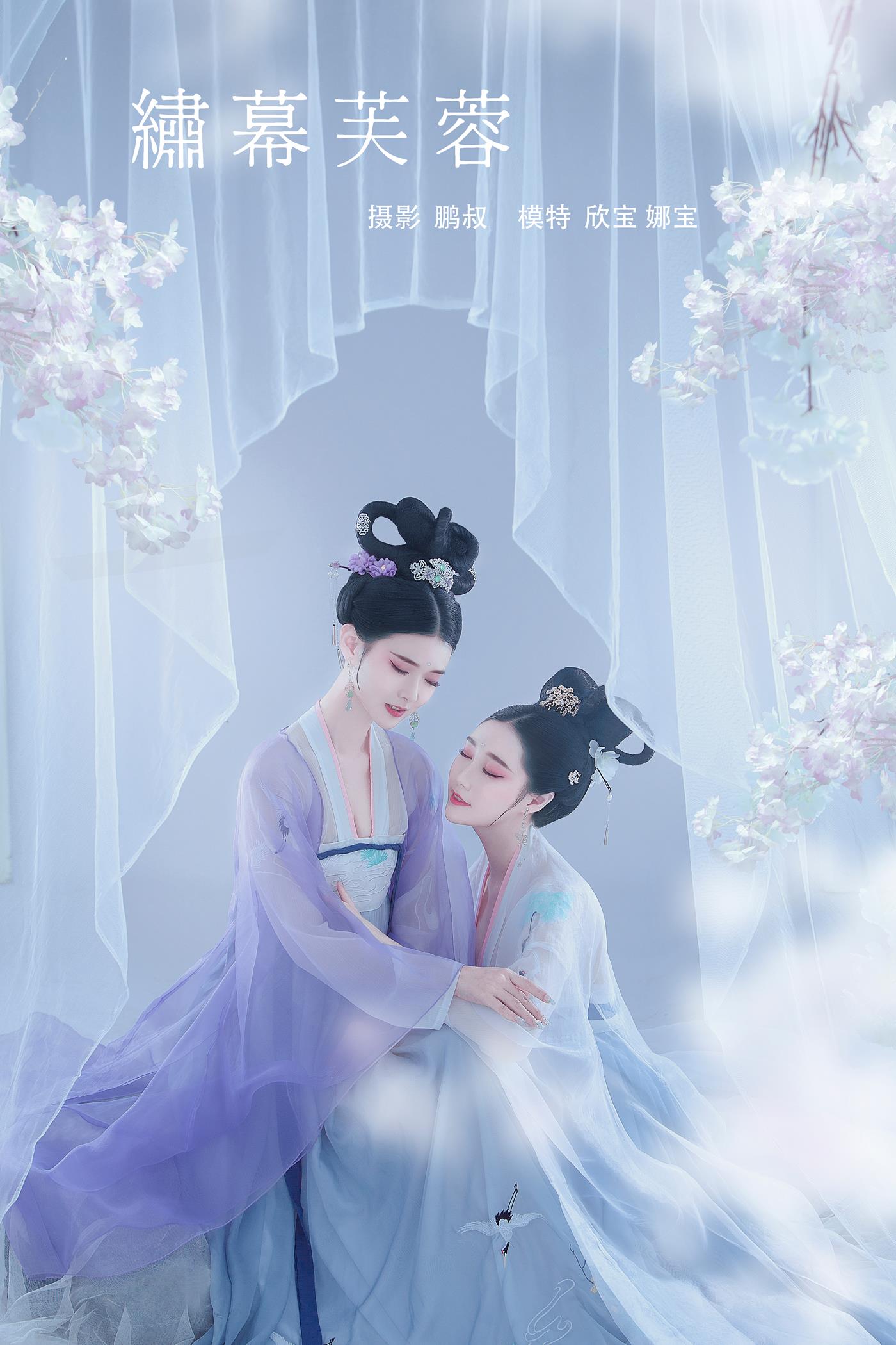 图片[18]-[YITUYU艺图语] 2021.12.13 绣幕芙蓉 娜宝 [22P] – 速更版-美库