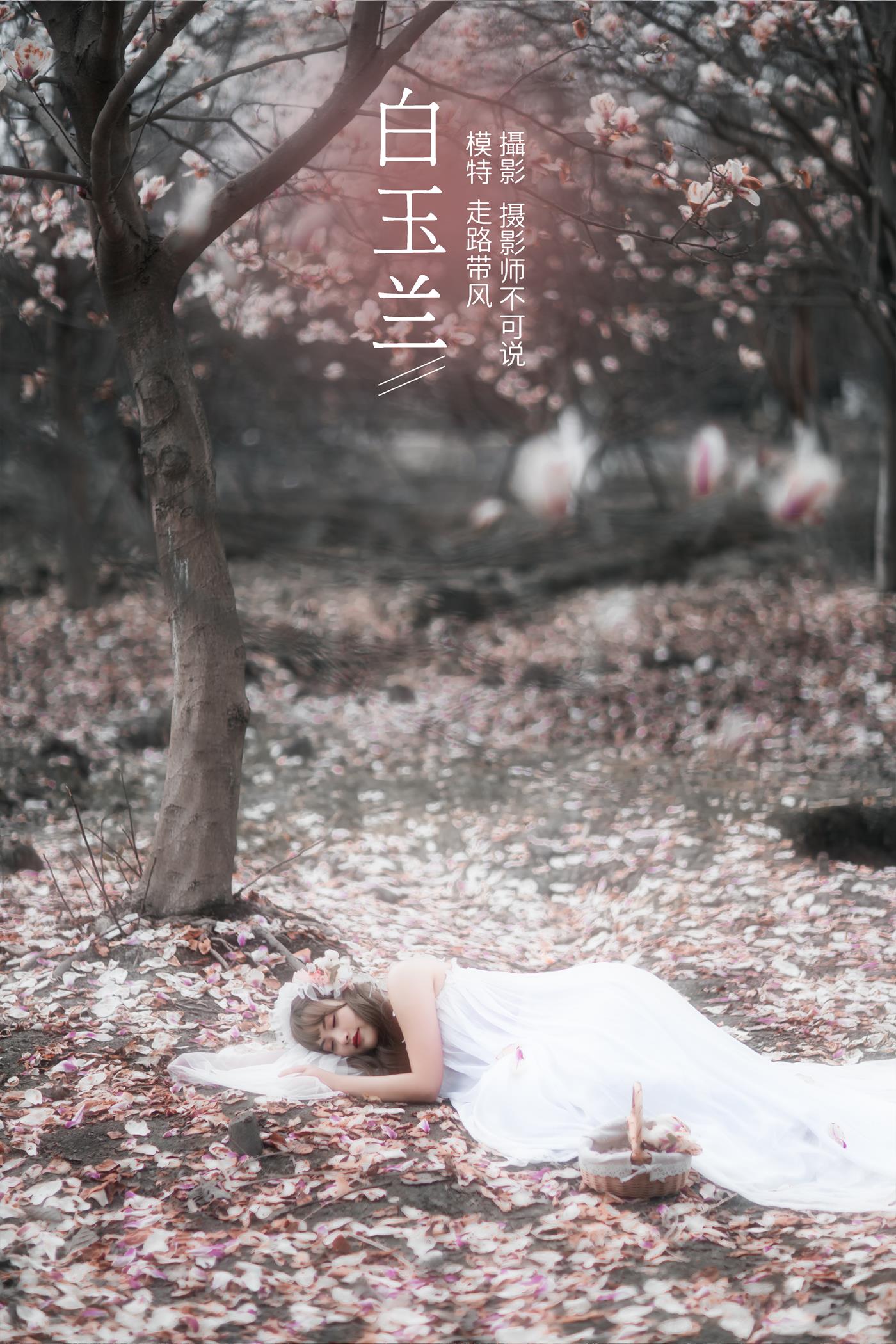 图片[22]-[YITUYU艺图语] 2021.12.14 白玉兰 走路带风 [25P] – 速更版-美库