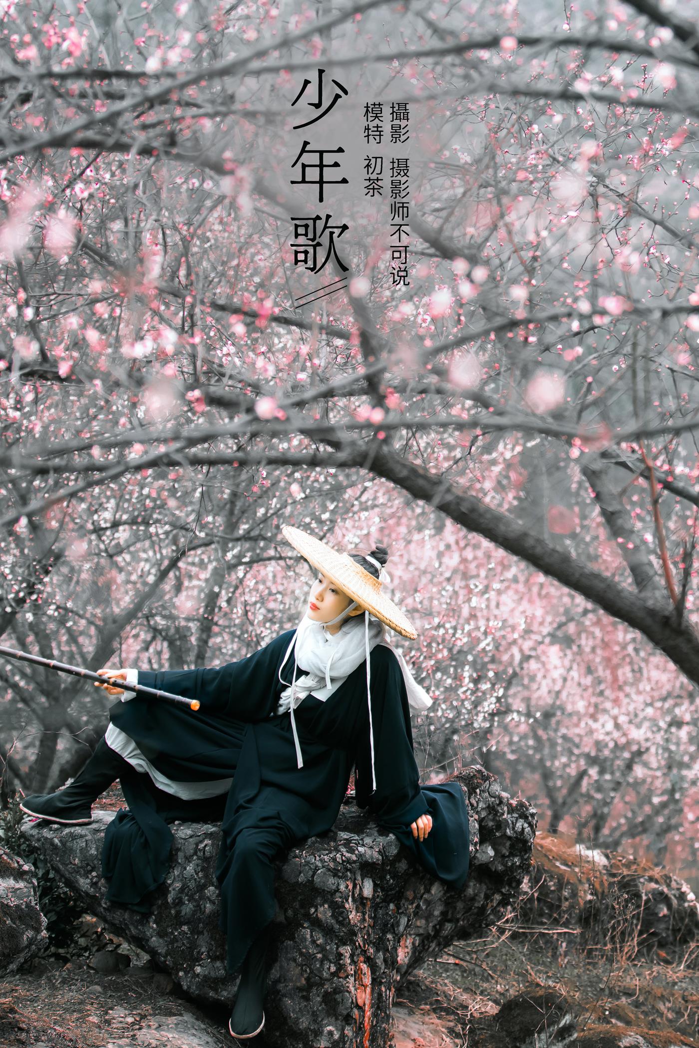 图片[36]-[YITUYU艺图语] 2021.12.16 少年歌 初茶 [39P] – 速更版-美库