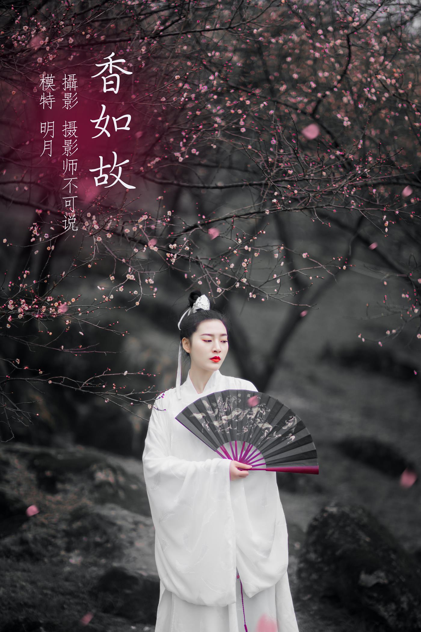 图片[33]-[YITUYU艺图语] 2021.12.17 香如故 明月 [36P] – 速更版-美库