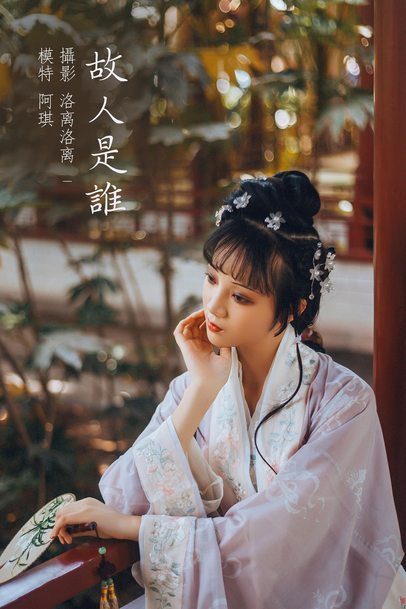 图片[19]-[YITUYU艺图语] 2021.12.20 故人是谁 阿琪 [22P] – 速更版-美库