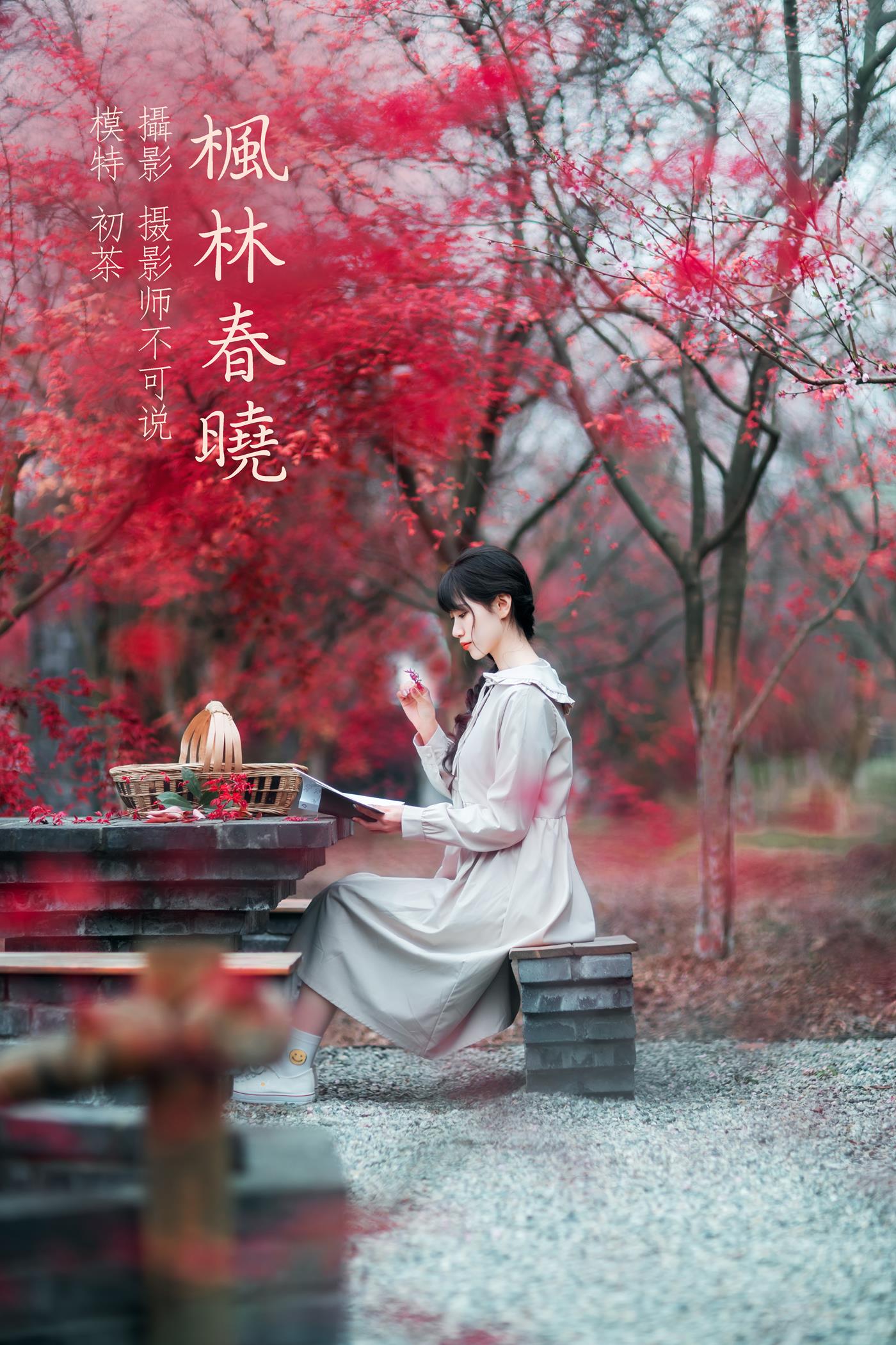 图片[36]-[YITUYU艺图语] 2021.12.23 枫林春晓 初茶 [39P] – 速更版-美库