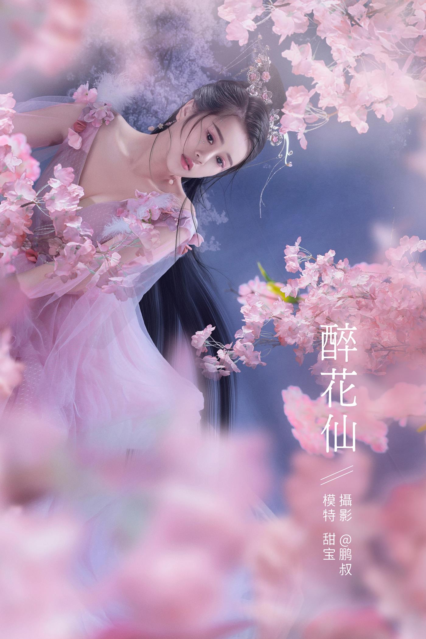图片[19]-[YITUYU艺图语] 2021.12.27 醉花仙 甜宝 [22P] – 速更版-美库