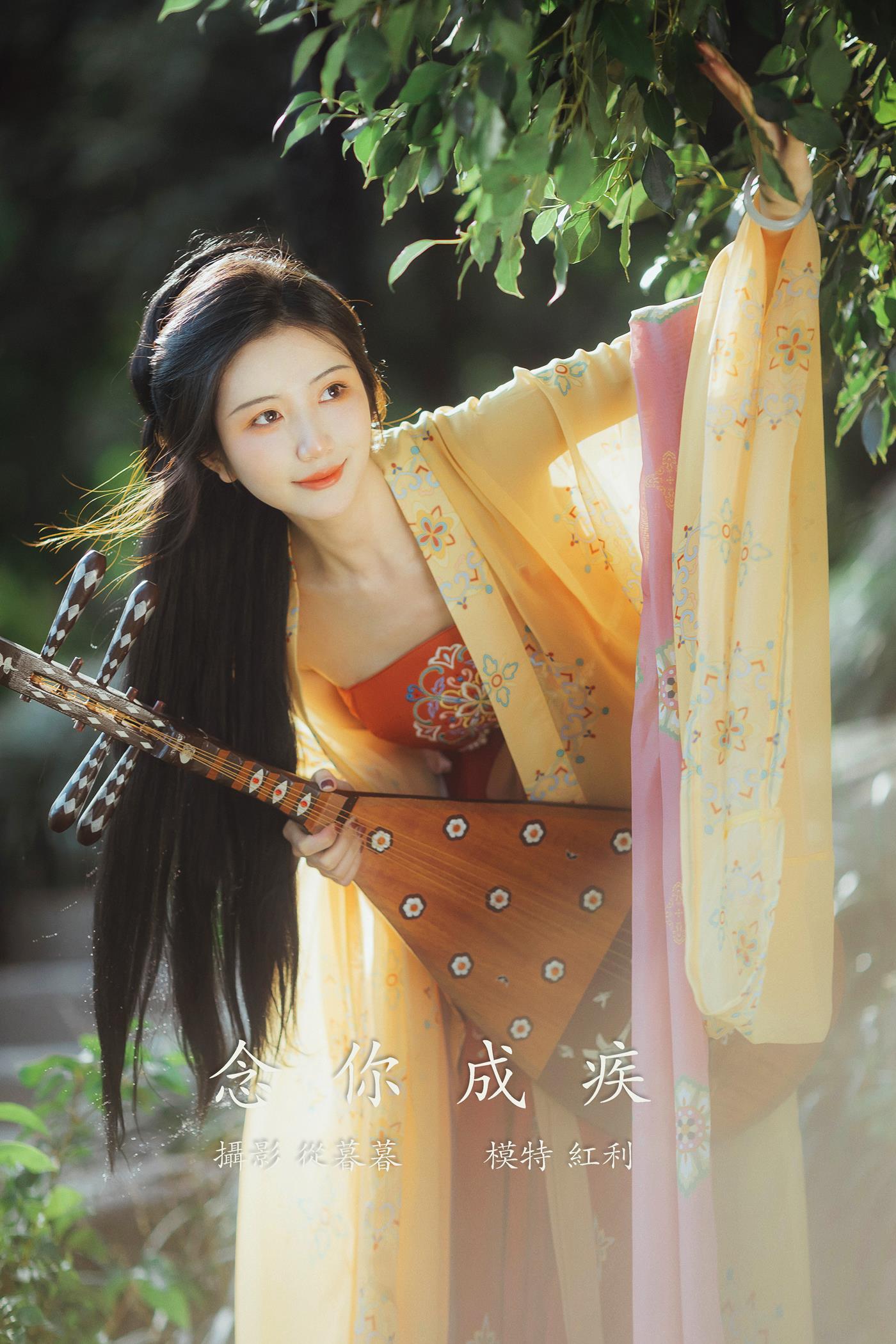 图片[17]-[YITUYU艺图语] 2021.12.29 念你成疾 红利 [20P] – 速更版-美库