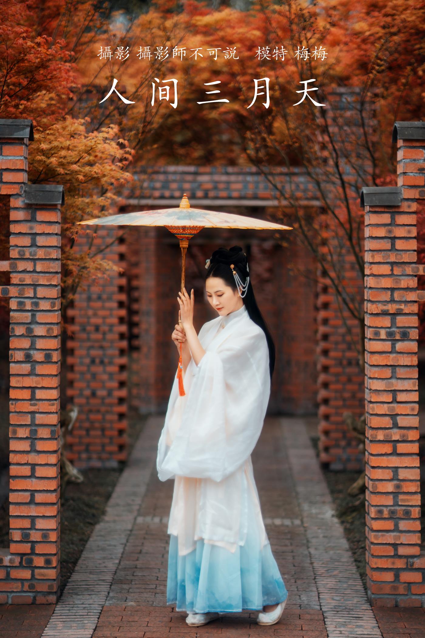 图片[20]-[YITUYU艺图语] 2021.12.31 人间三月天 梅梅 [23P] – 速更版-美库