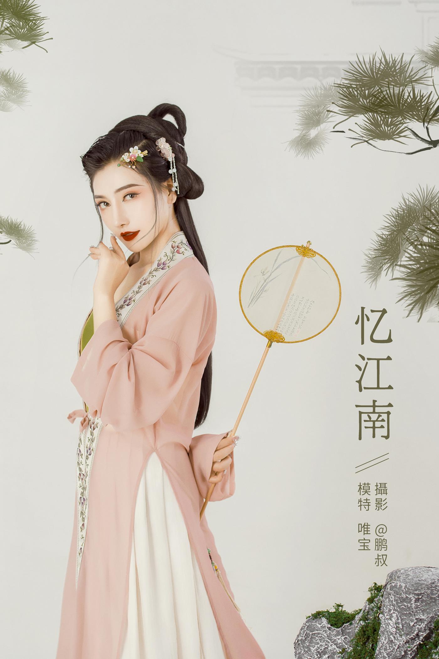 图片[22]-[YITUYU艺图语] 2022.01.01 忆江南 唯宝 [25P] – 速更版-美库