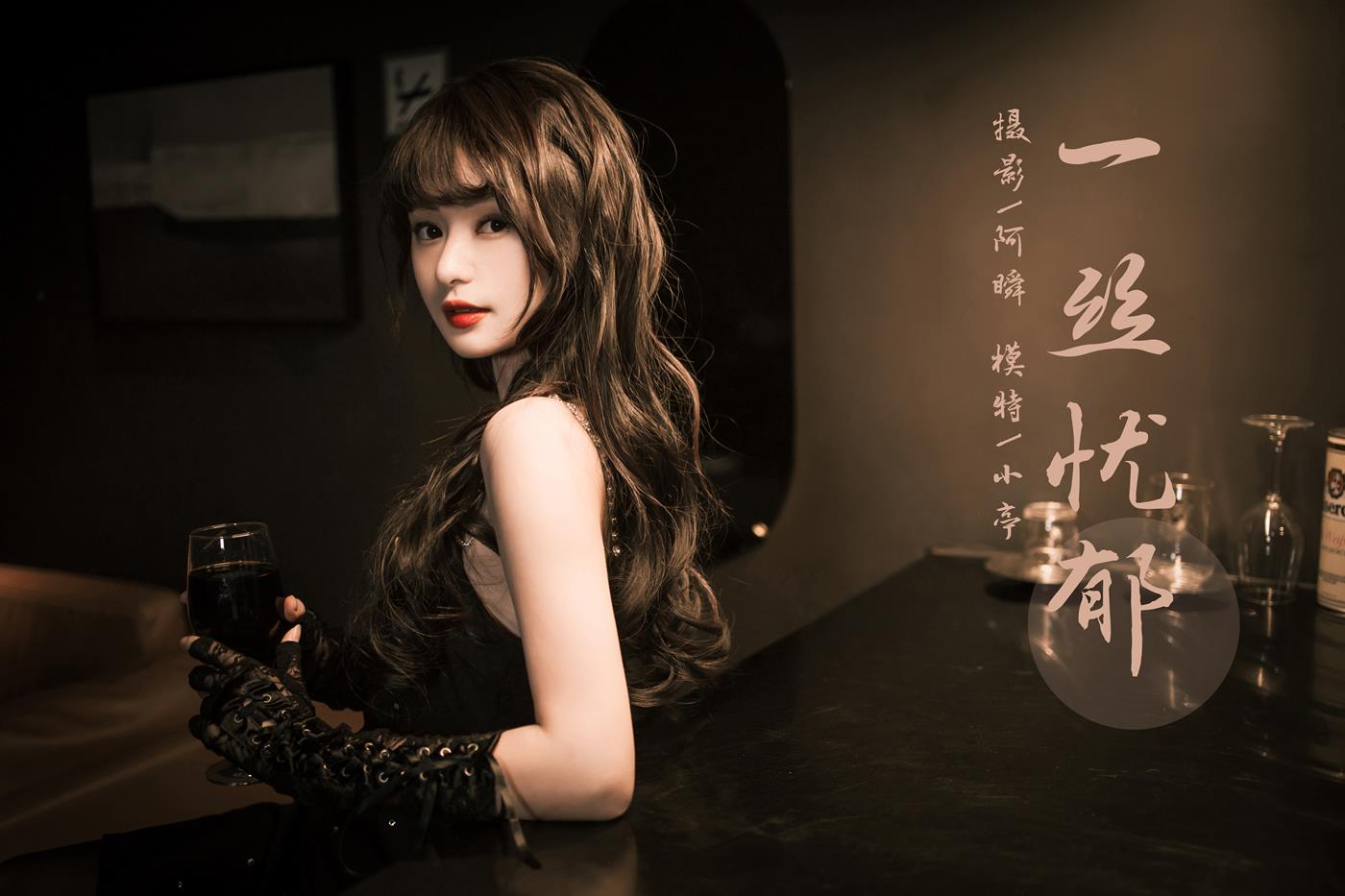 图片[45]-[YALAYI雅拉伊] 2022.11.22 NO.986 一丝忧郁 小亭[46P] – 速更版-美库