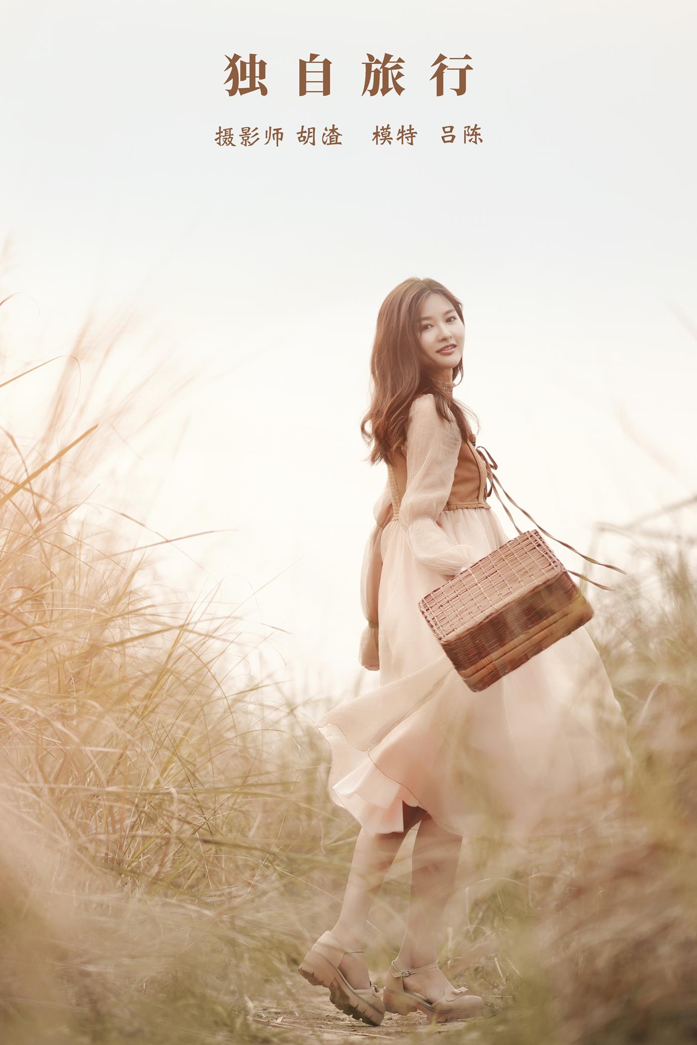 图片[34]-[YITUYU艺图语] 2022.01.05 独自旅行 吕陈 [37P] – 速更版-美库