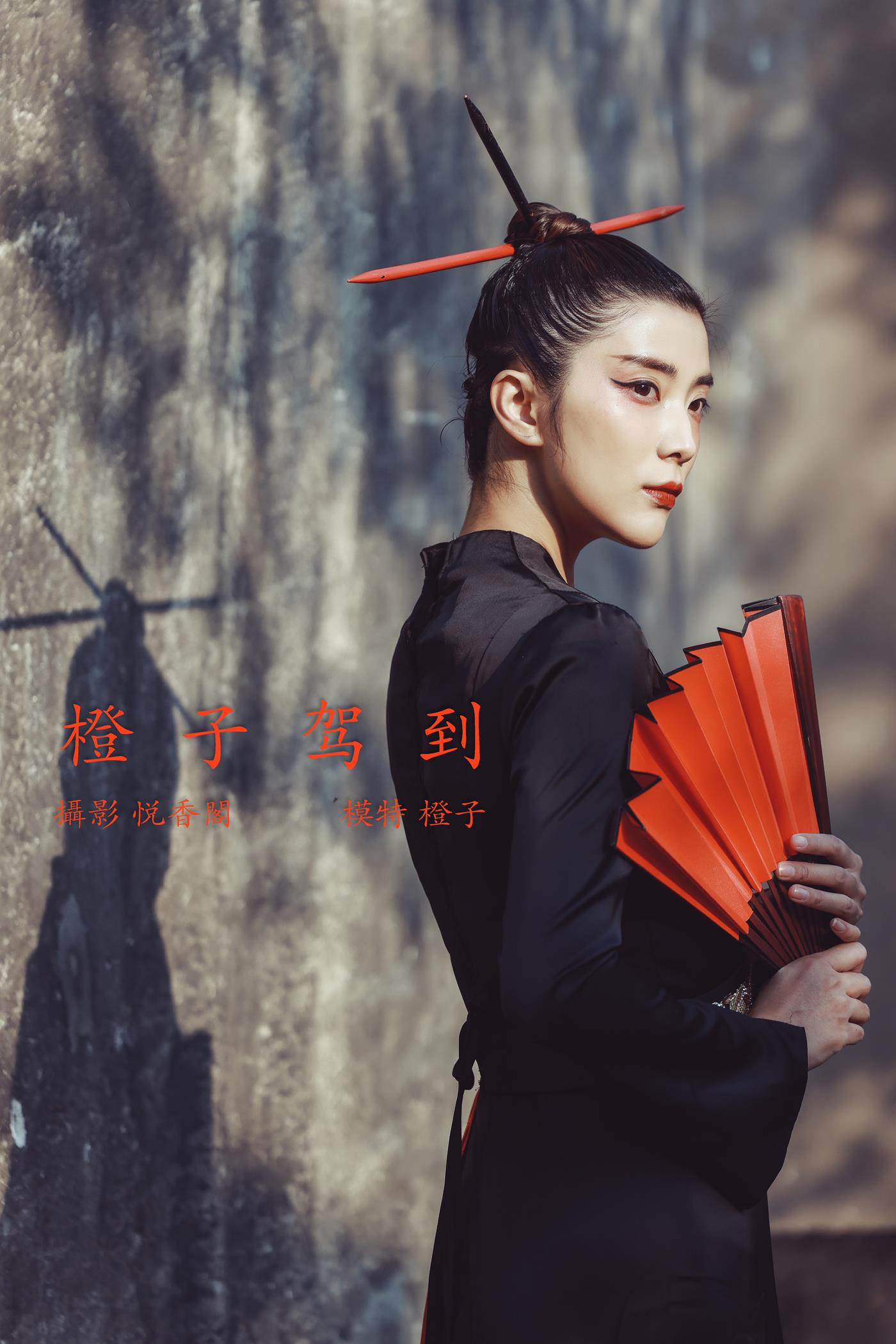 图片[17]-[YITUYU艺图语] 2022.01.06 橙子驾到 橙子 [20P] – 速更版-美库