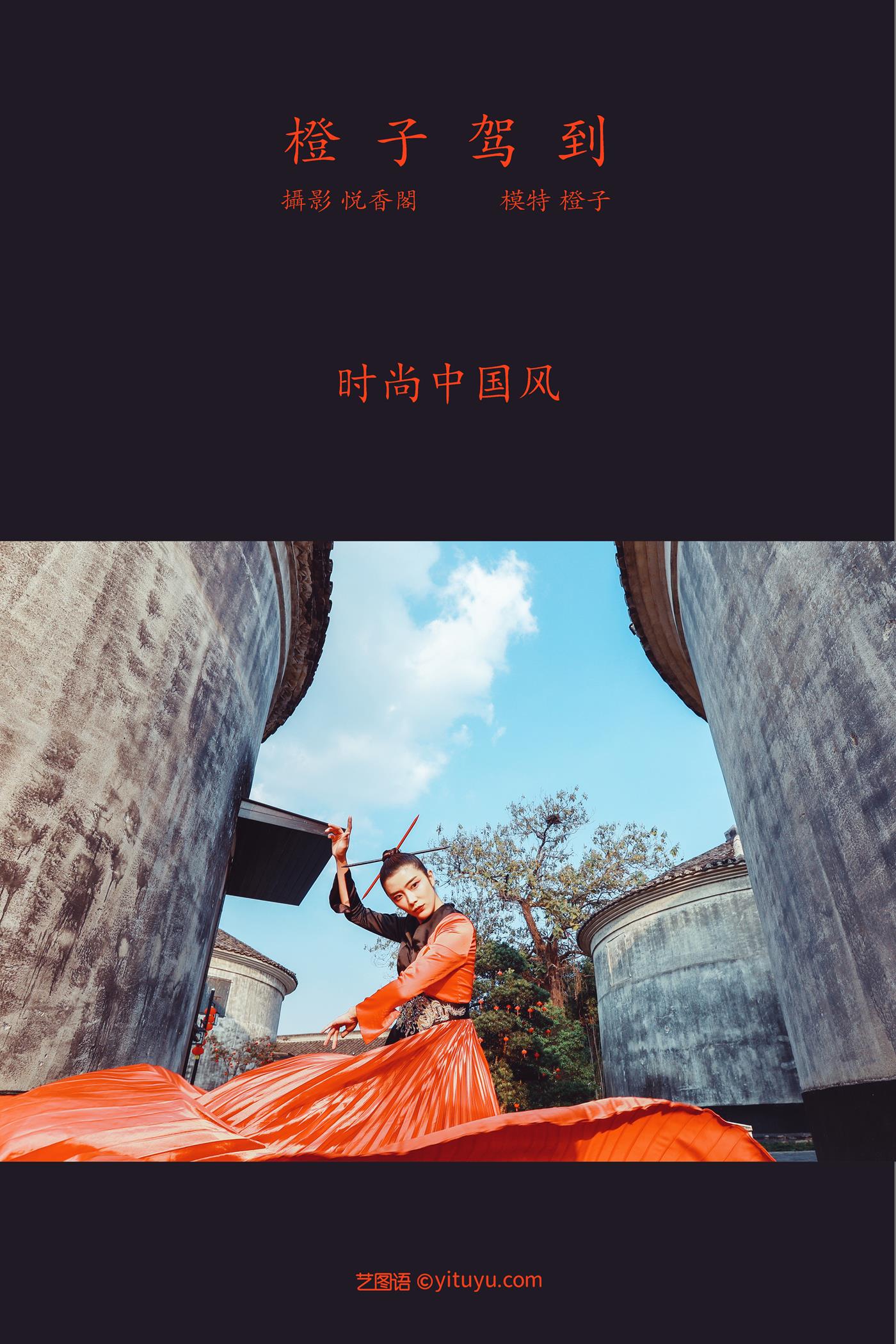 图片[18]-[YITUYU艺图语] 2022.01.06 橙子驾到 橙子 [20P] – 速更版-美库