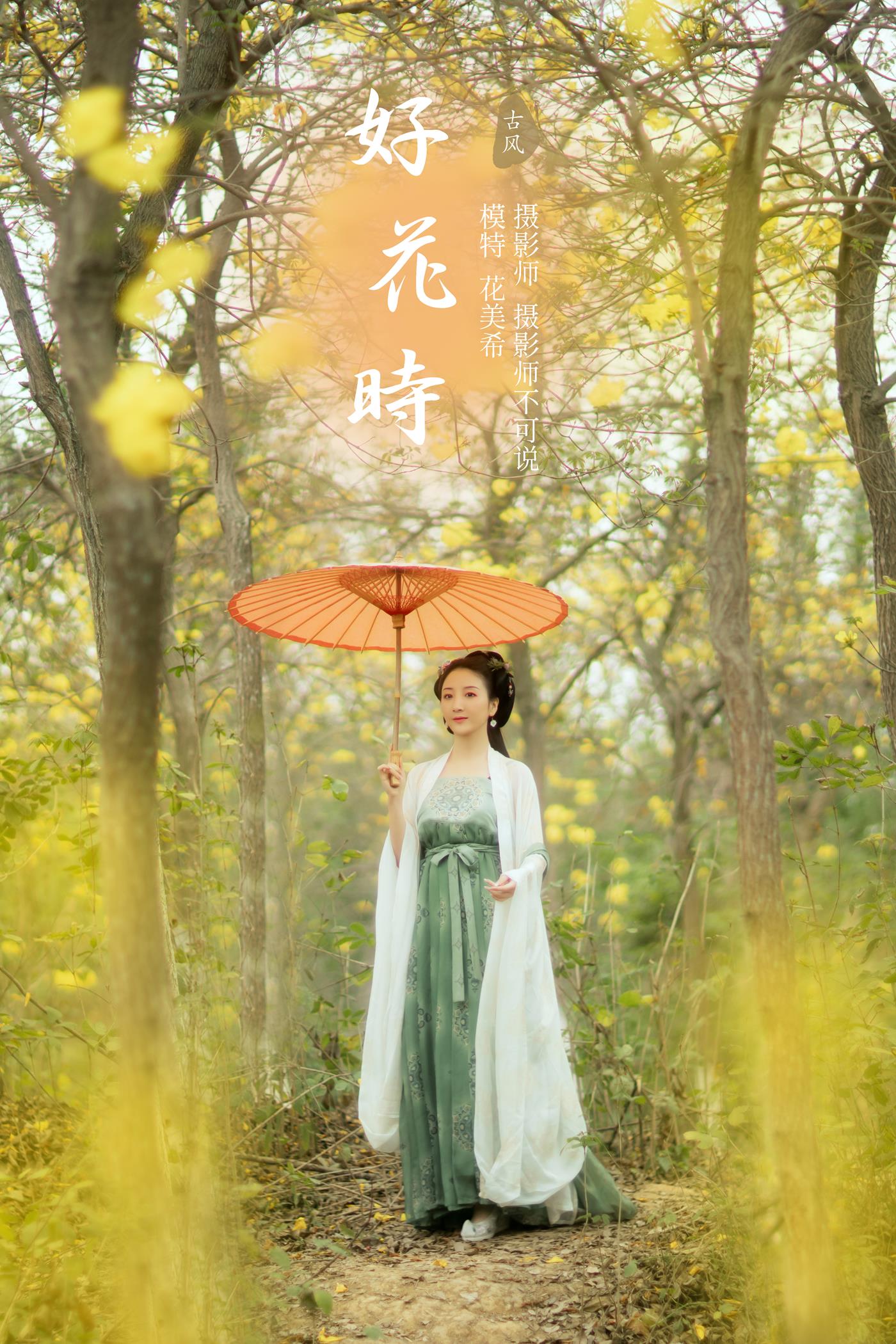 图片[22]-[YITUYU艺图语] 2022.01.07 好花时 花美希 [25P] – 速更版-美库