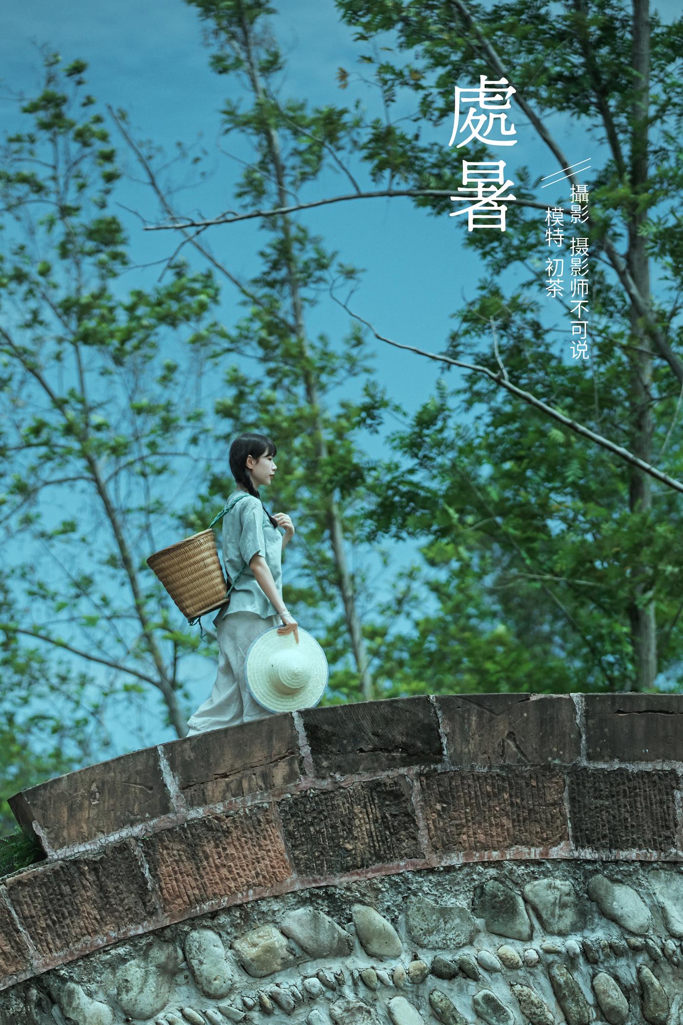 图片[32]-[YITUYU艺图语] 2022.01.08 处暑 初茶 [35P] – 速更版-美库