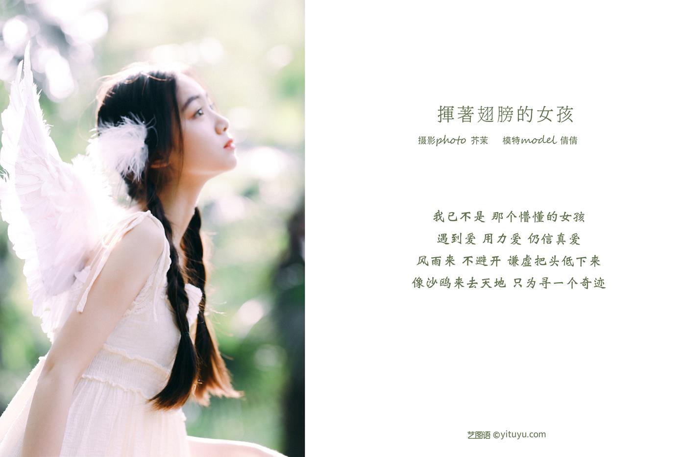 图片[23]-[YITUYU艺图语] 2022.01.08 挥着翅膀的女孩 棒棒橙 [25P] – 速更版-美库